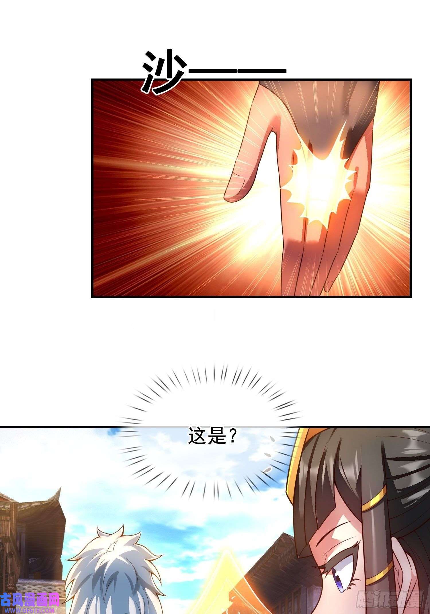 玄天至尊第35话 夺其圣火，为我所用