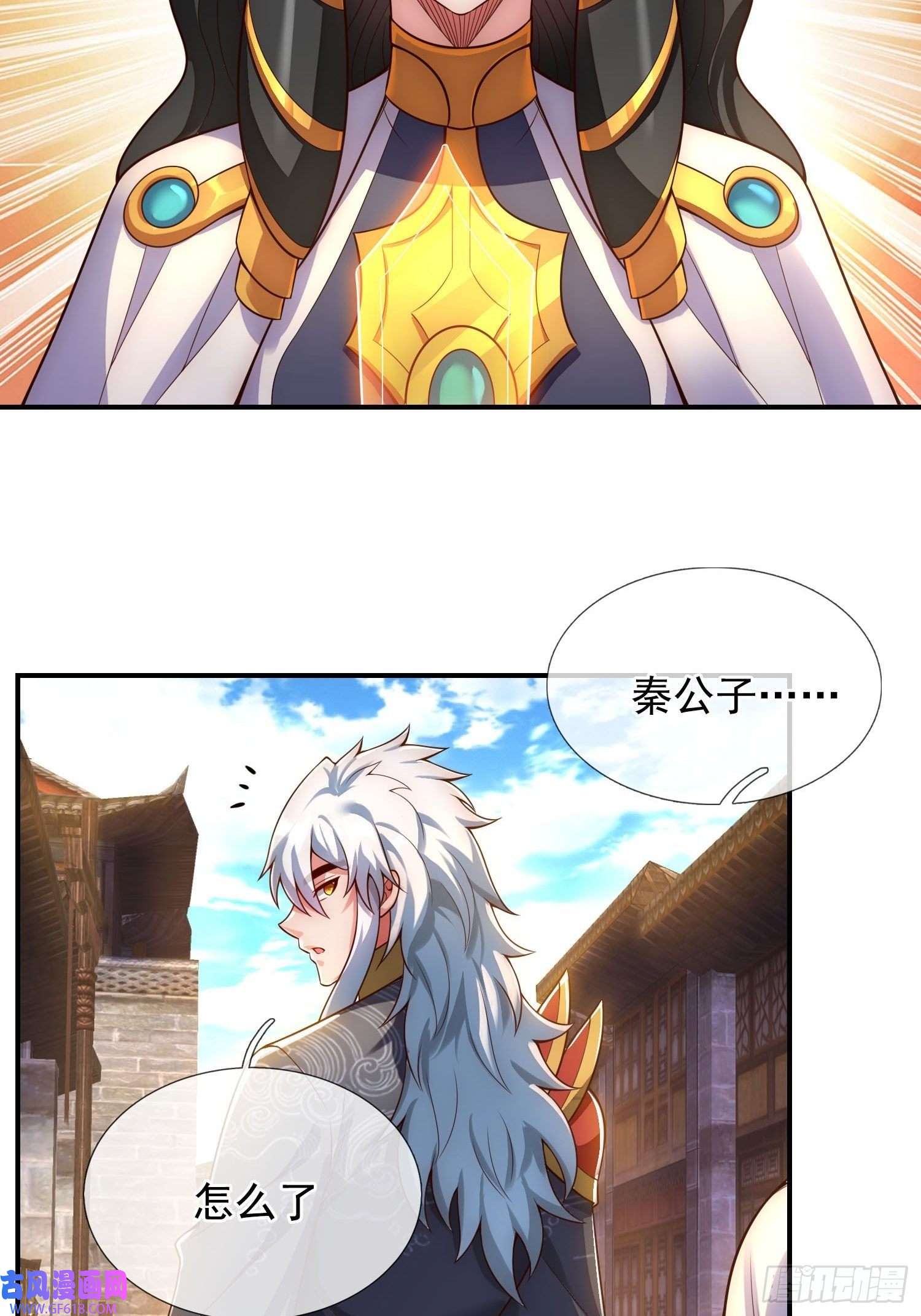 玄天至尊第35话 夺其圣火，为我所用