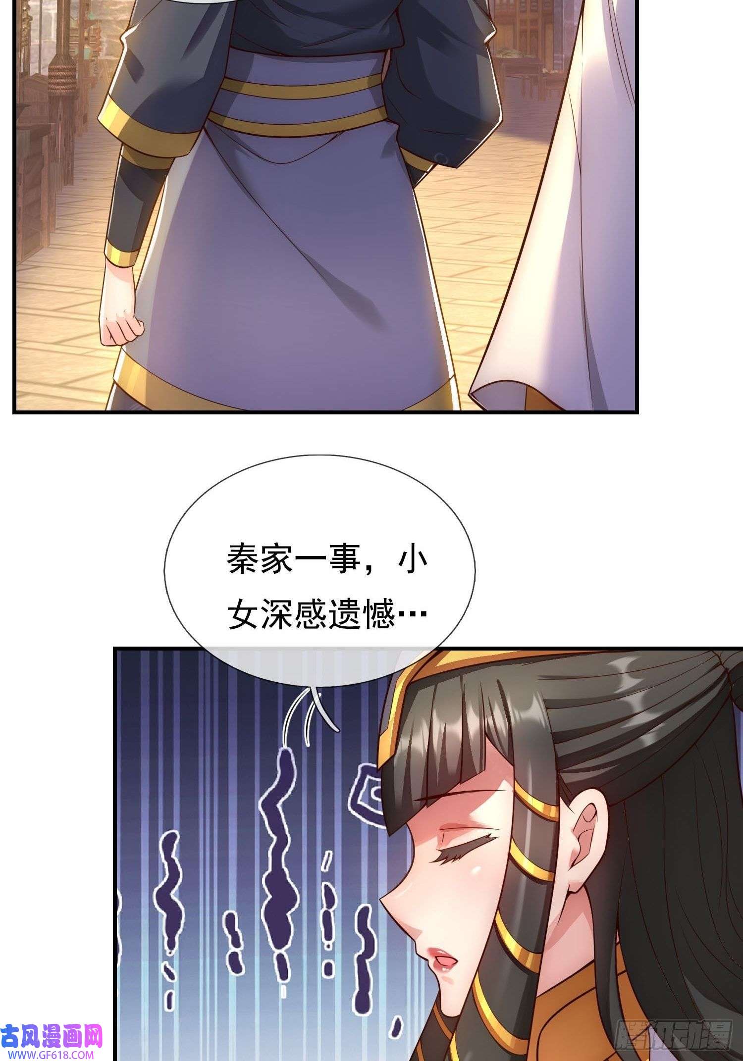 玄天至尊第35话 夺其圣火，为我所用