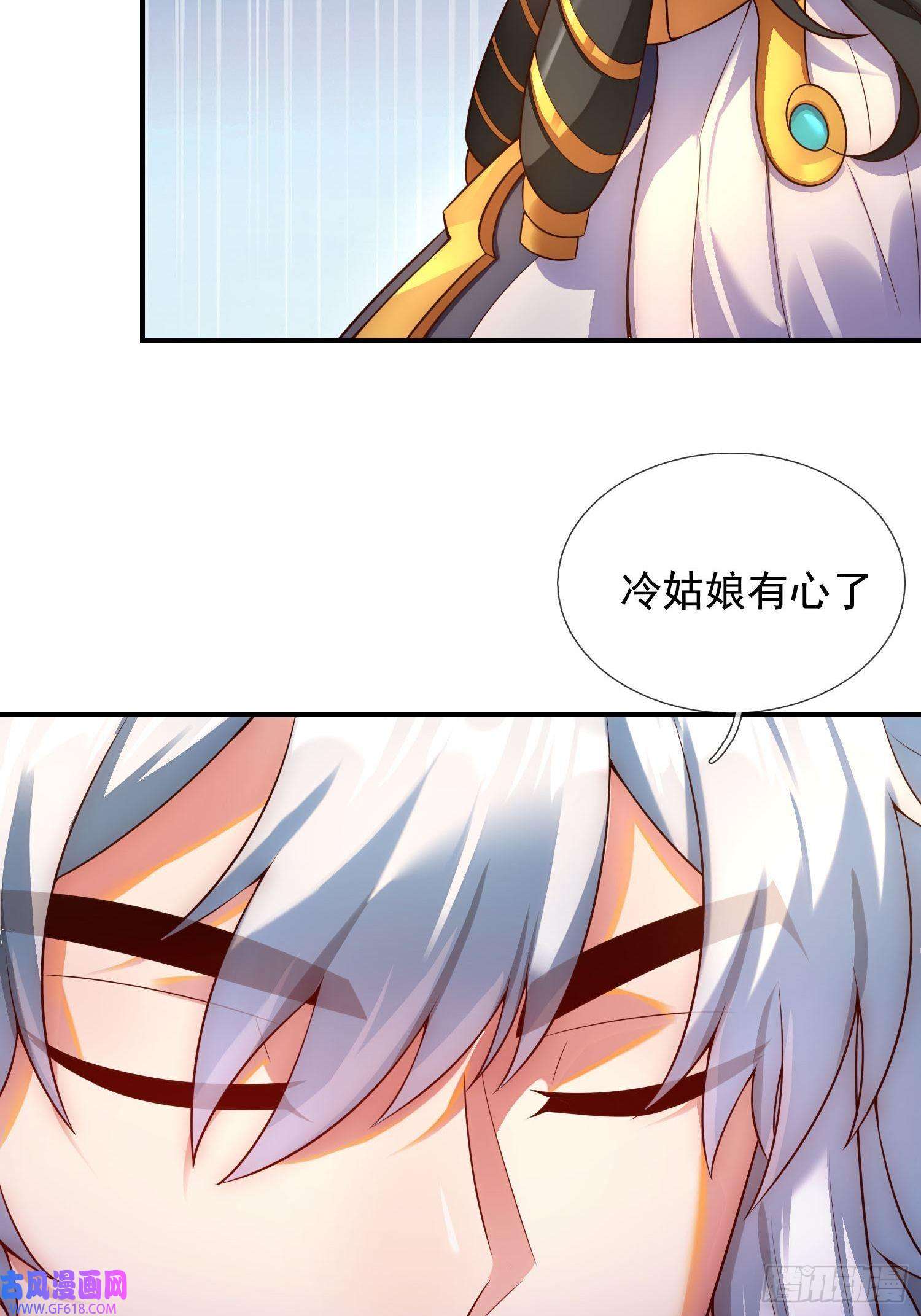 玄天至尊第35话 夺其圣火，为我所用