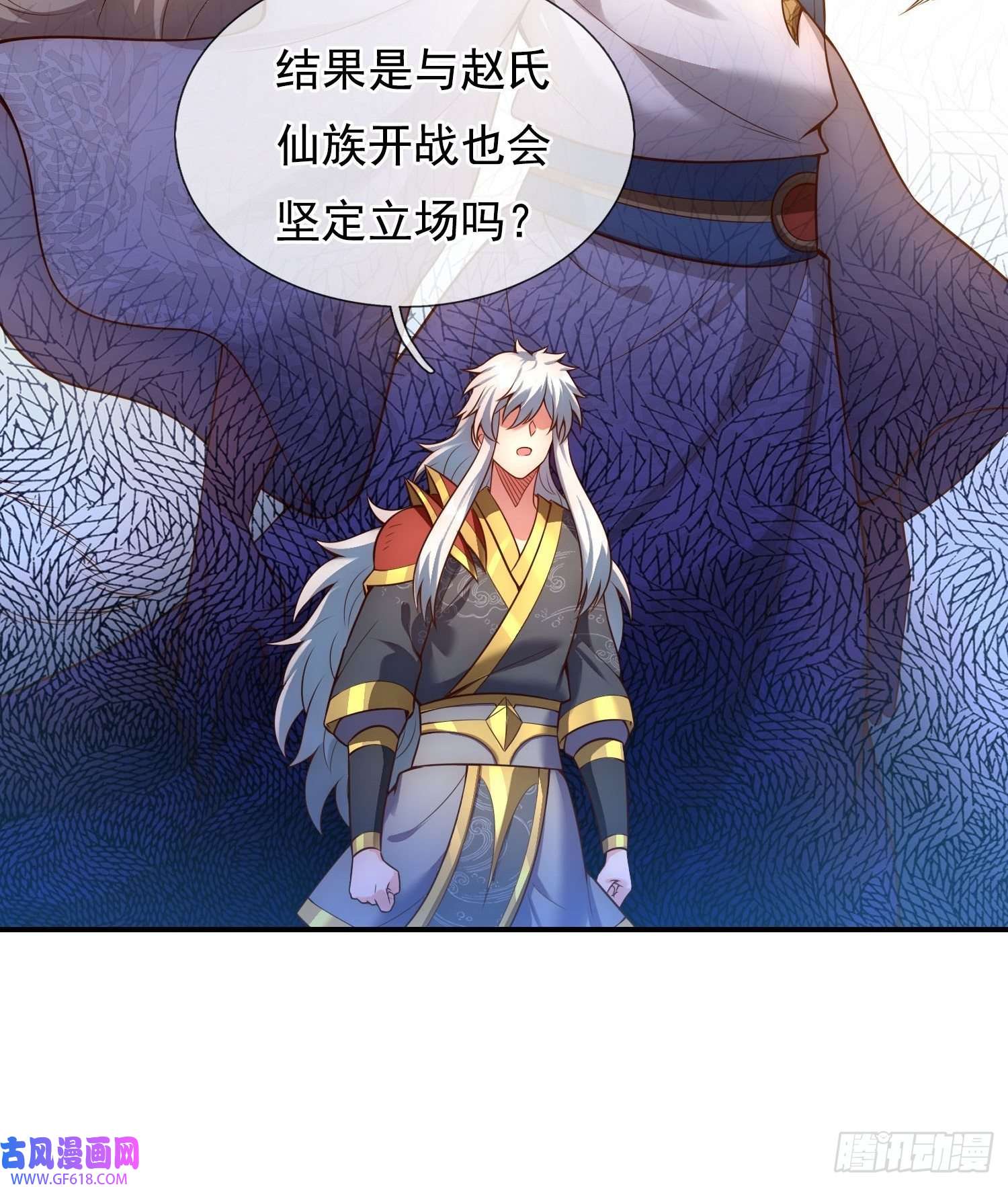 玄天至尊第35话 夺其圣火，为我所用