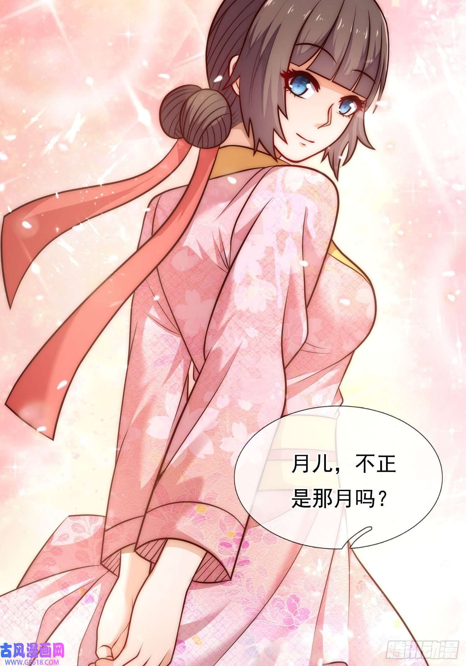 玄天至尊第35话 夺其圣火，为我所用