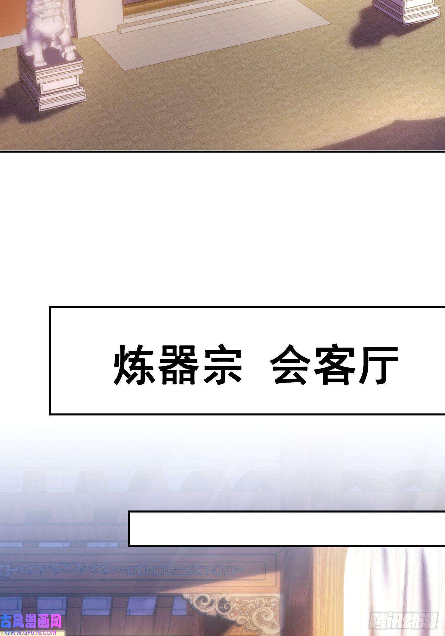 玄天至尊第35话 夺其圣火，为我所用