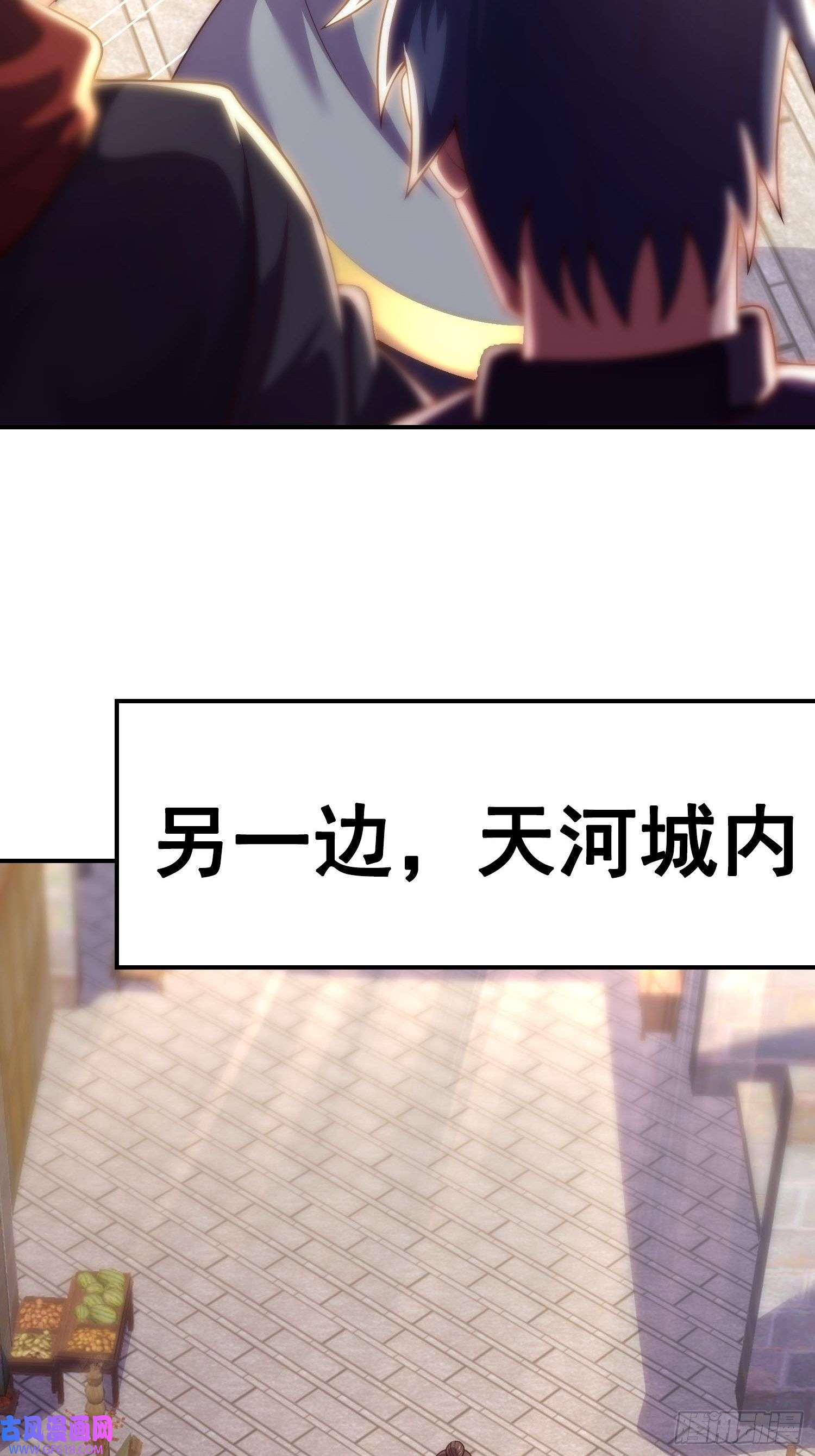 玄天至尊第36话 美女如云，艳福不浅
