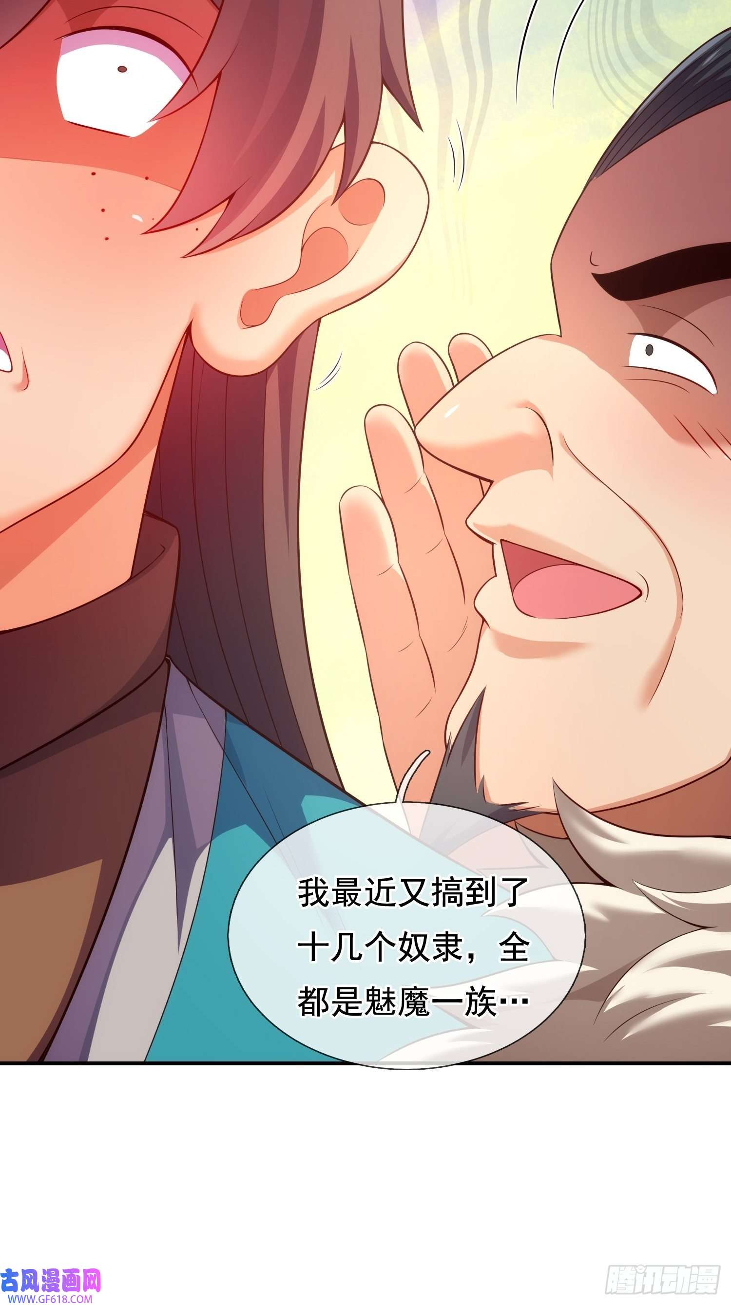 玄天至尊第36话 美女如云，艳福不浅