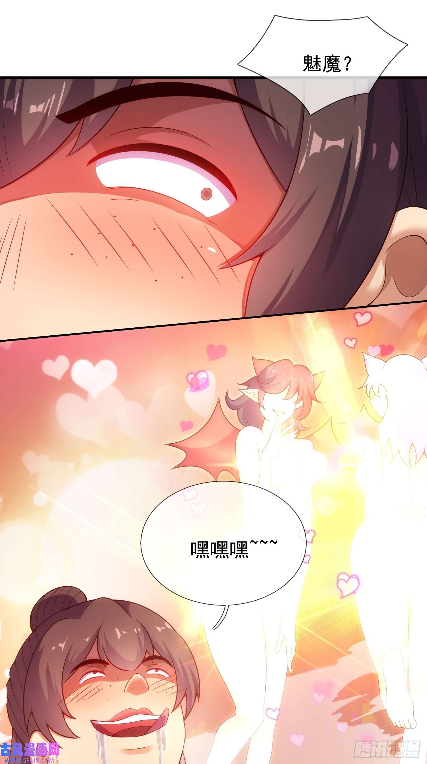 玄天至尊第36话 美女如云，艳福不浅