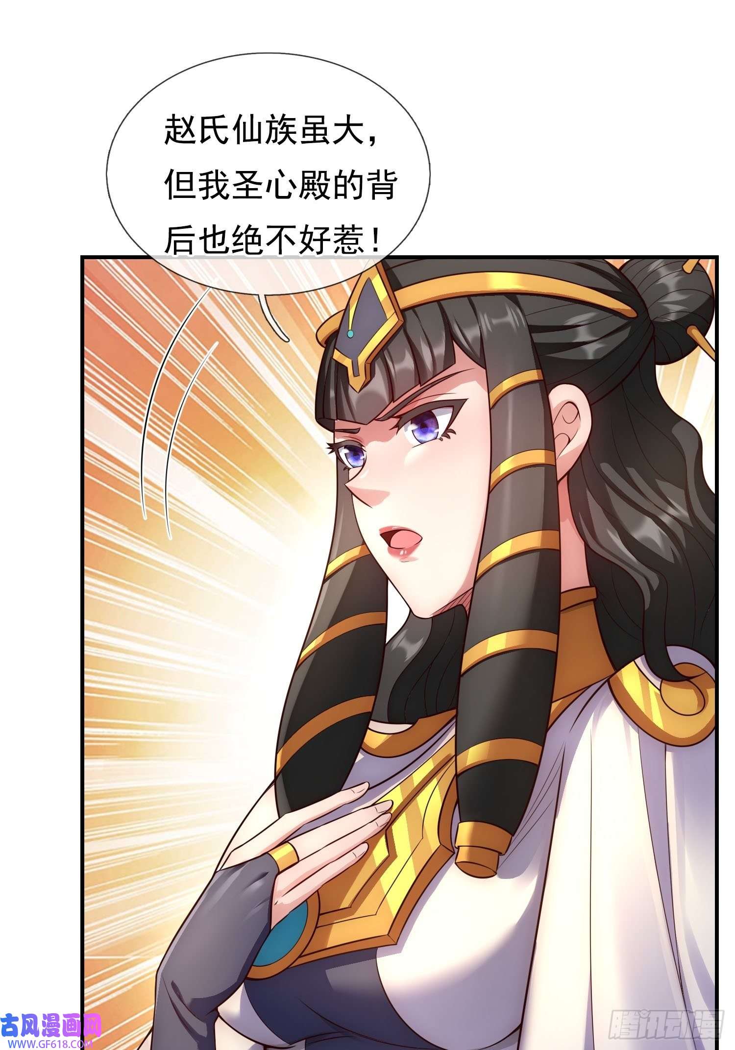 玄天至尊第36话 美女如云，艳福不浅