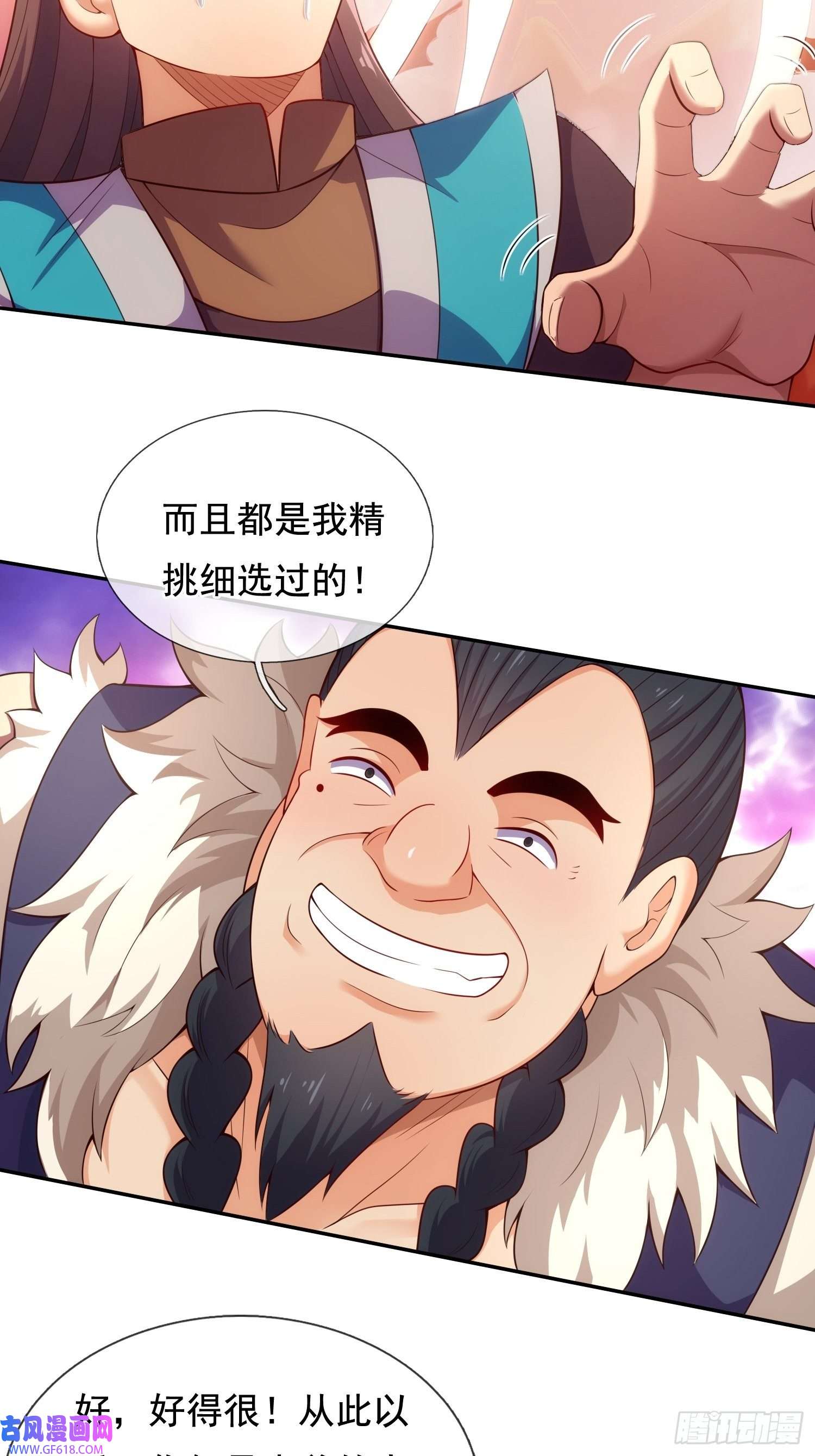 玄天至尊第36话 美女如云，艳福不浅