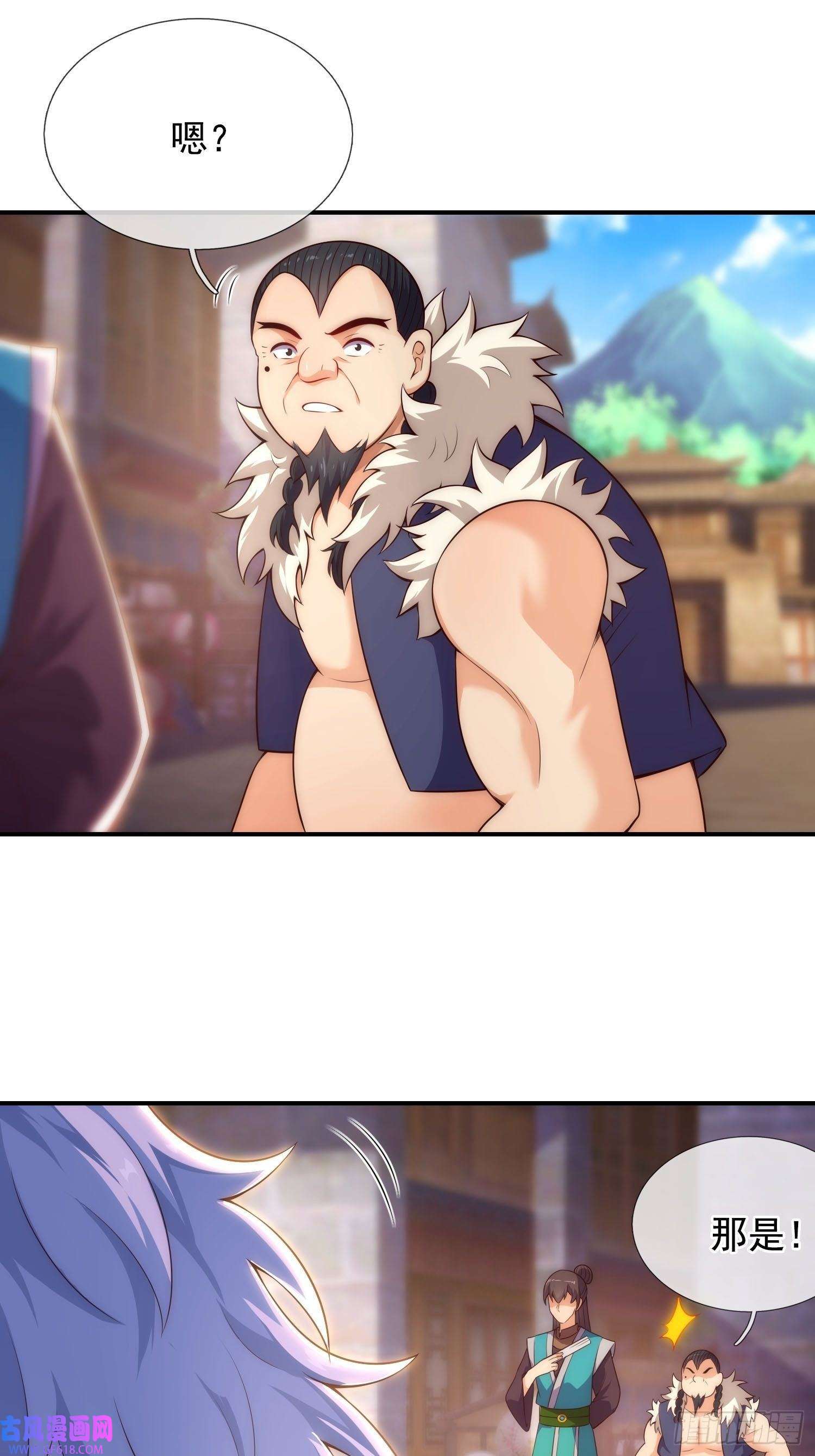 玄天至尊第36话 美女如云，艳福不浅