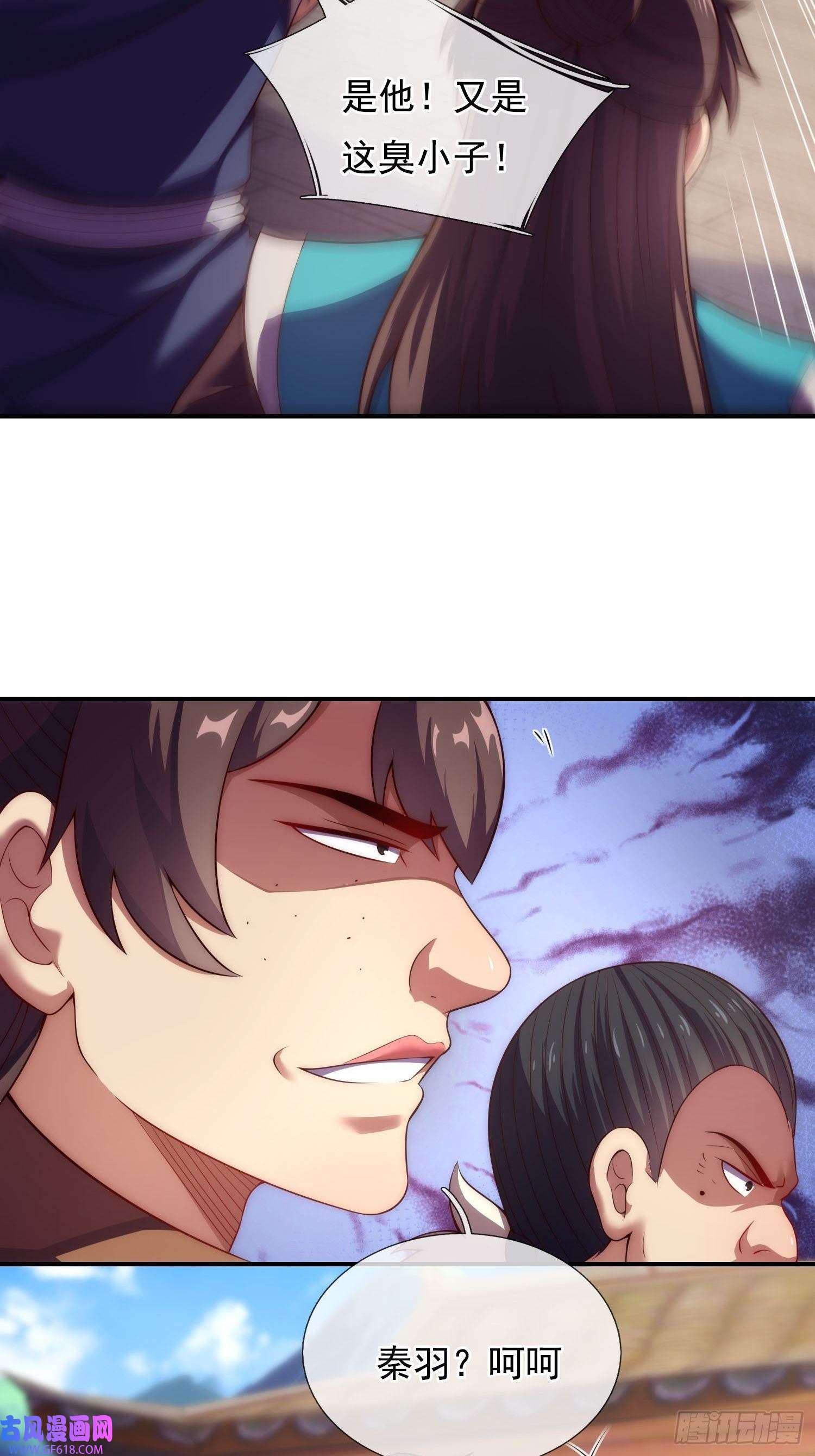 玄天至尊第36话 美女如云，艳福不浅