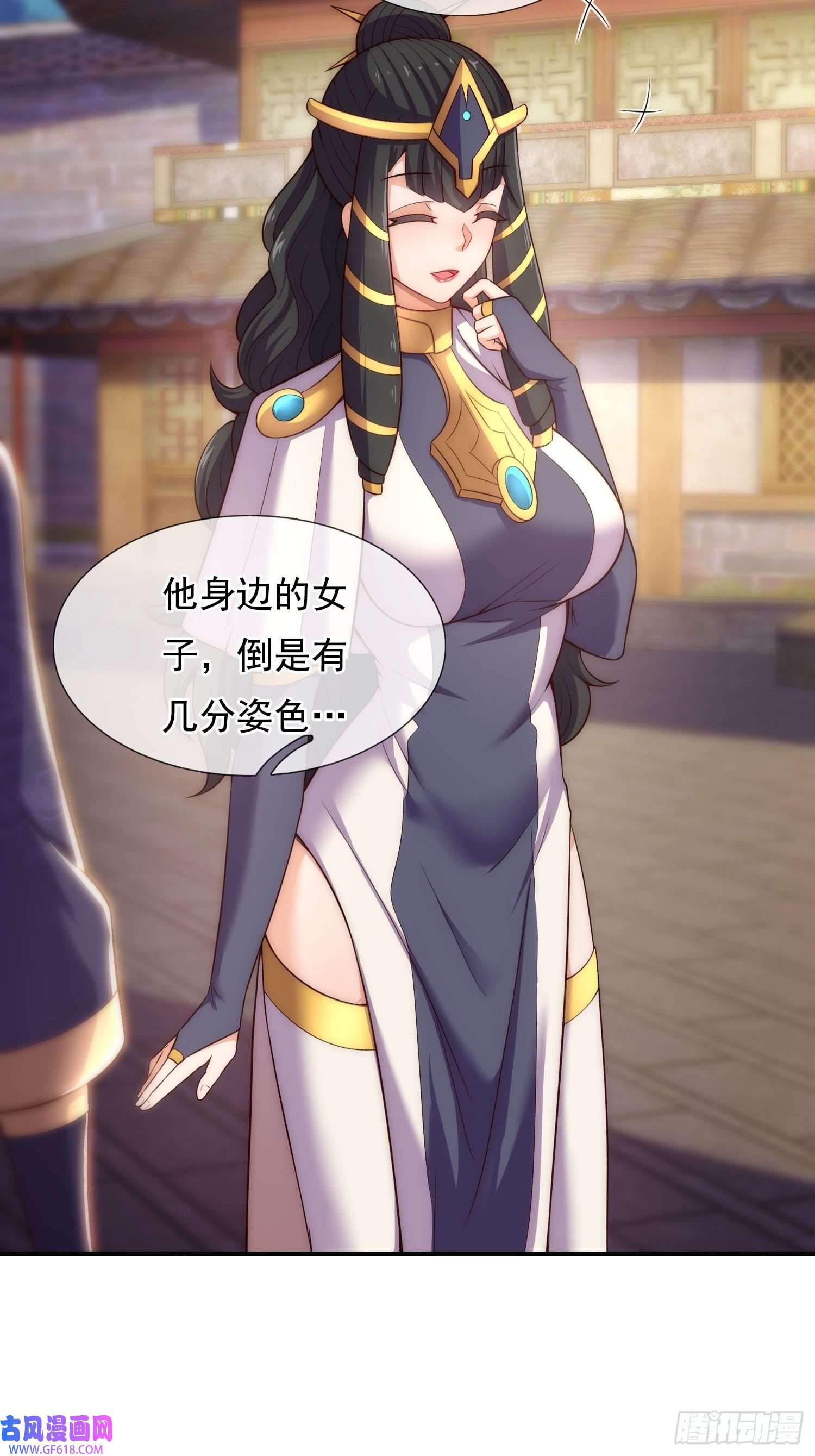 玄天至尊第36话 美女如云，艳福不浅