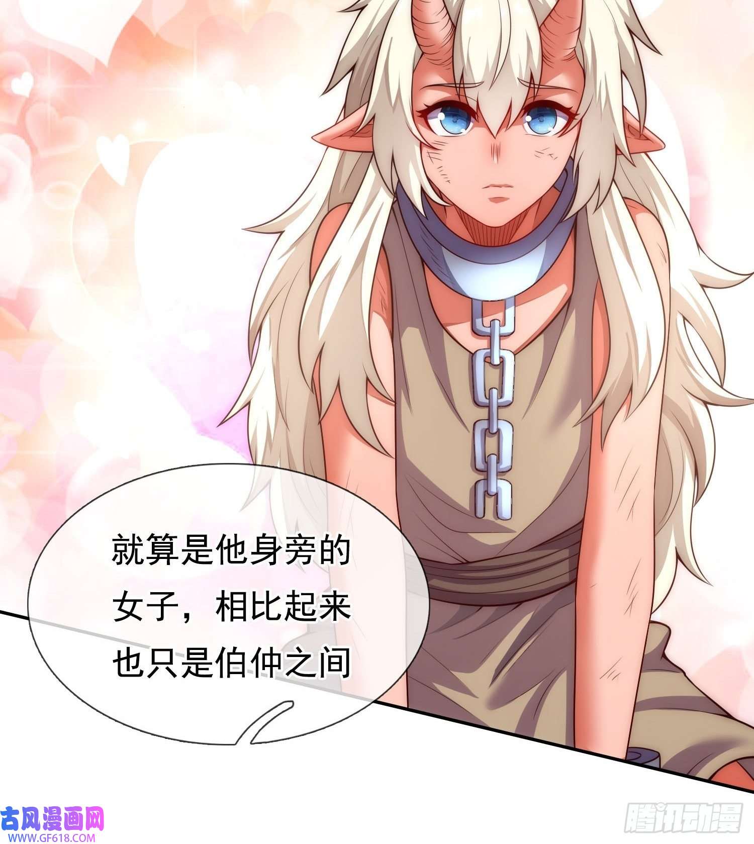 玄天至尊第36话 美女如云，艳福不浅
