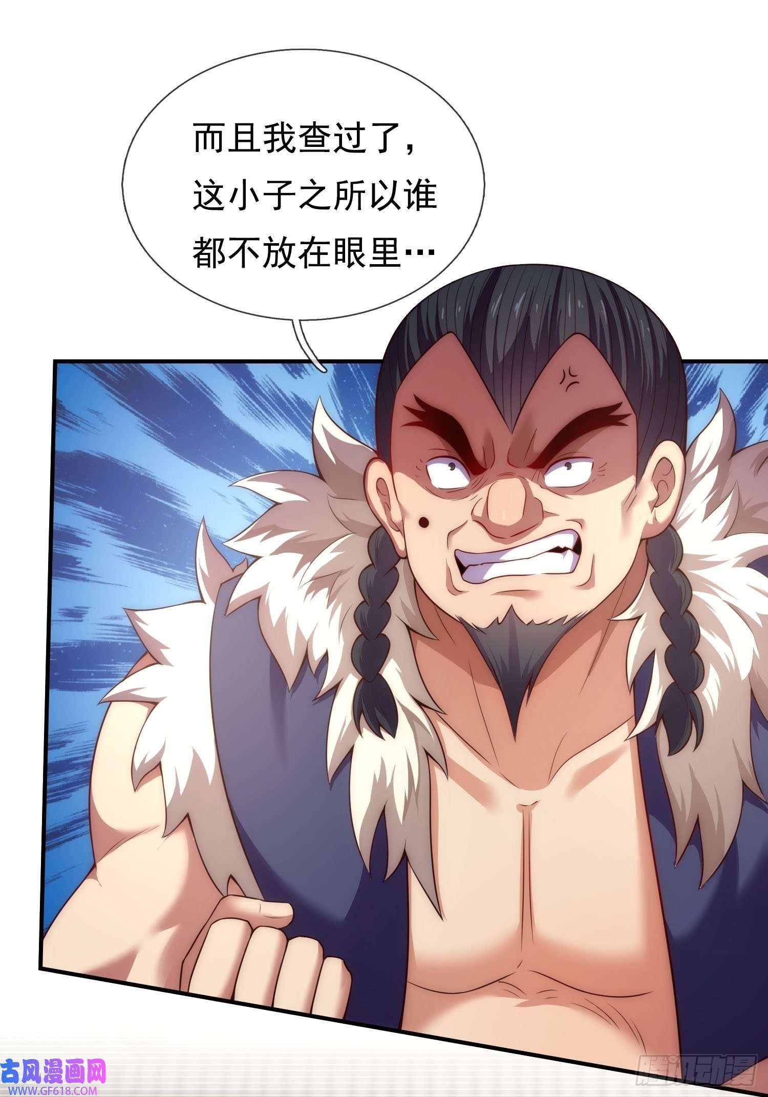 玄天至尊第36话 美女如云，艳福不浅