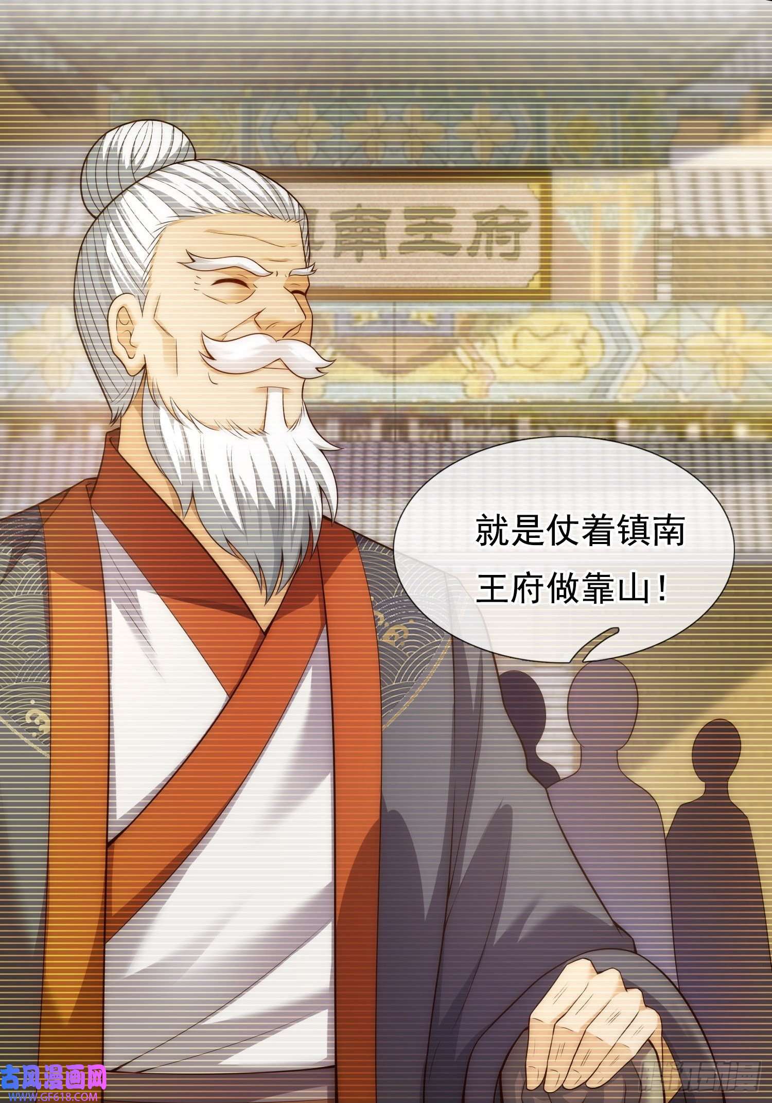 玄天至尊第36话 美女如云，艳福不浅