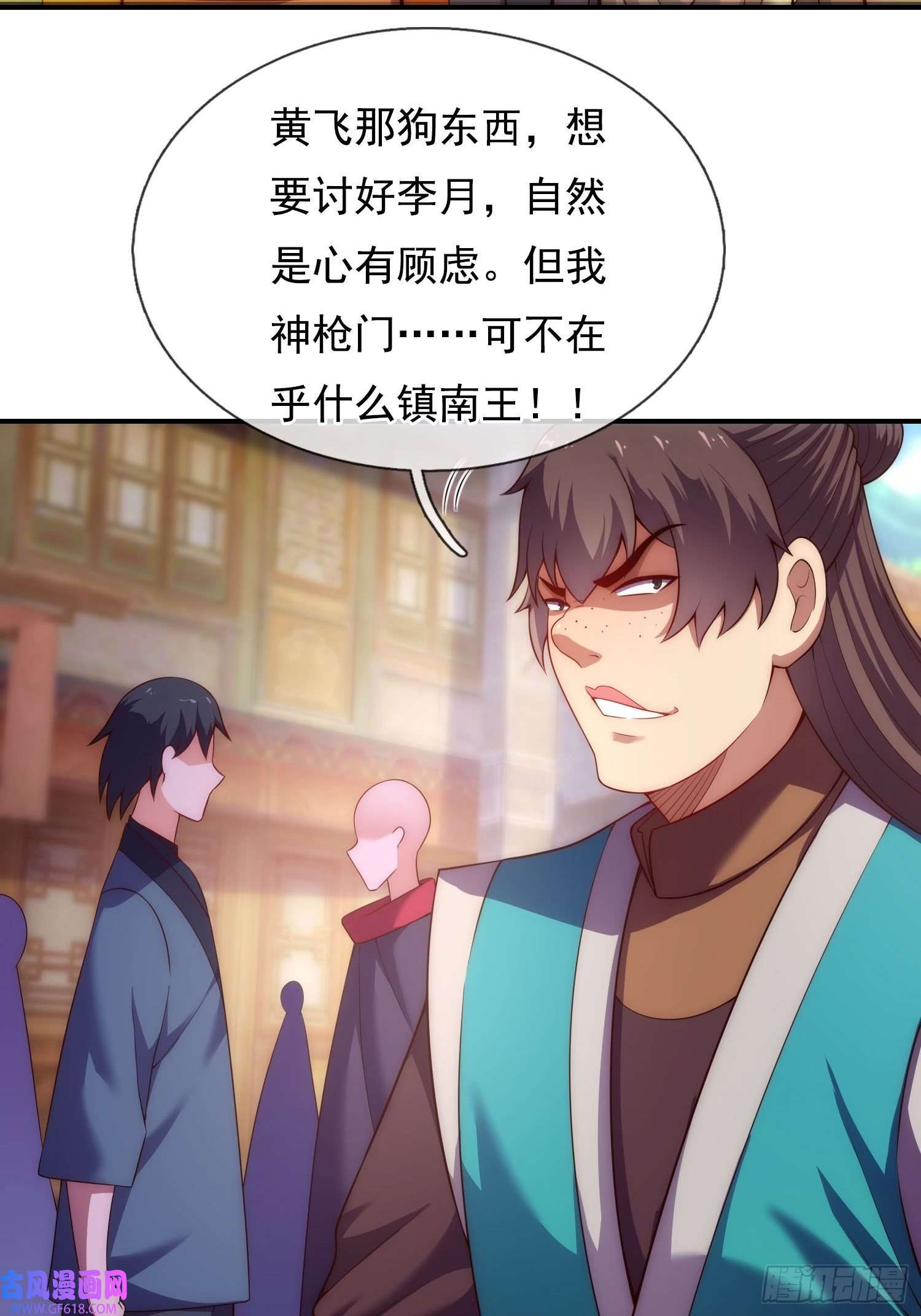 玄天至尊第36话 美女如云，艳福不浅