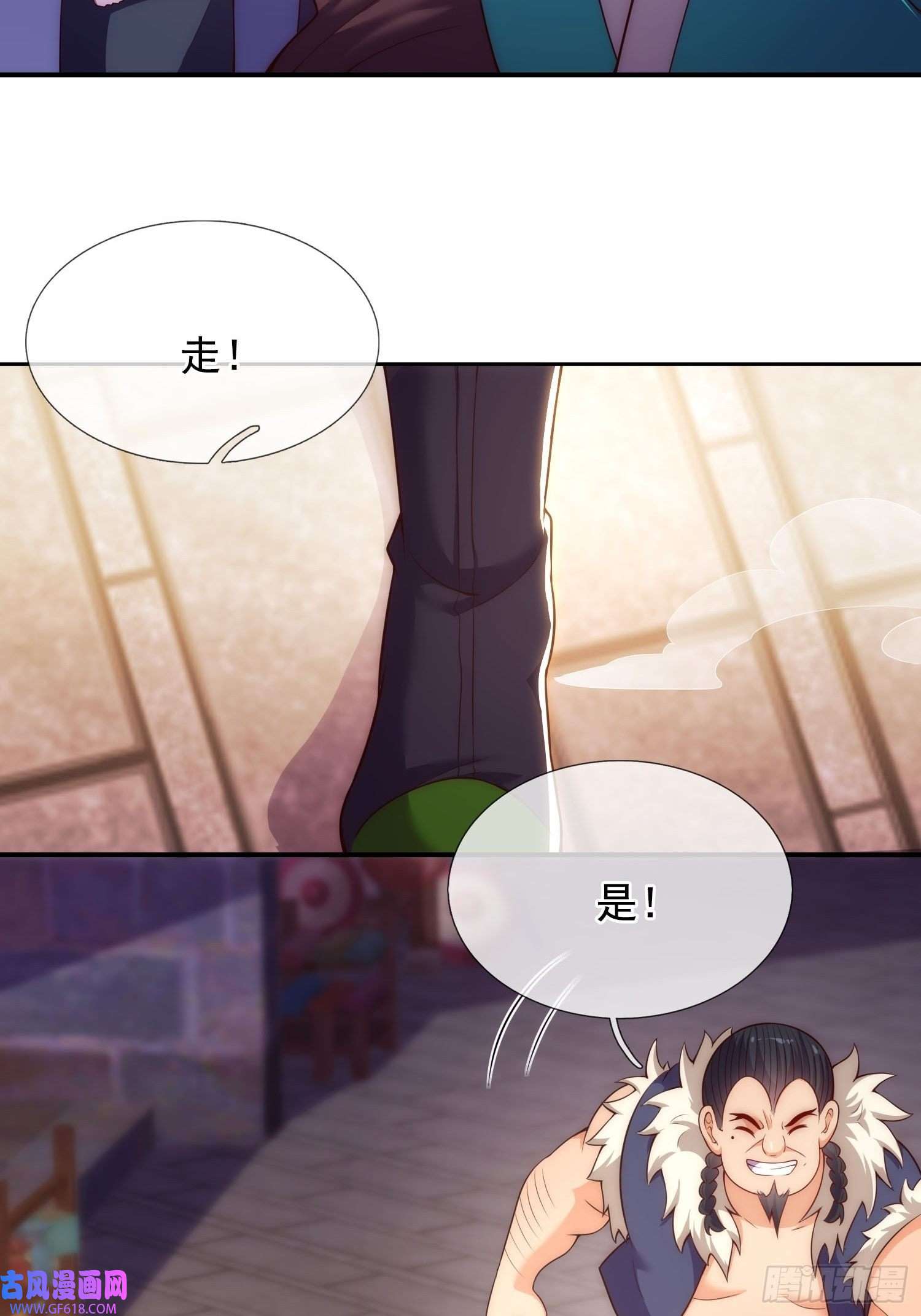 玄天至尊第36话 美女如云，艳福不浅