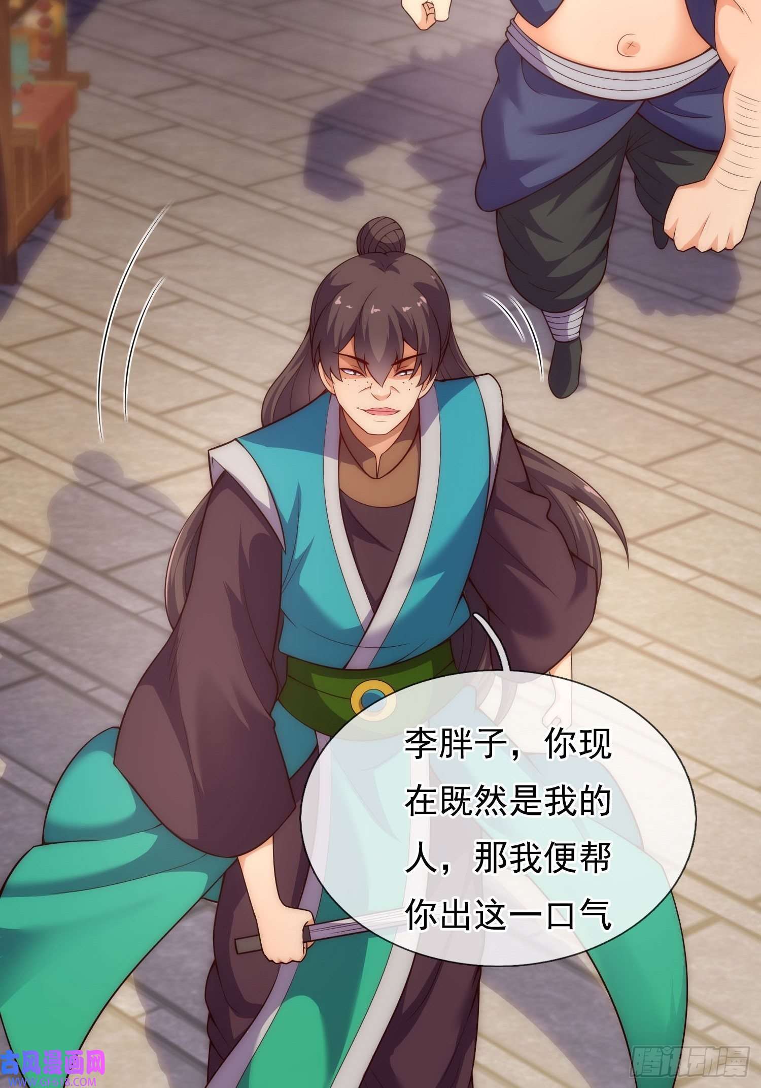 玄天至尊第36话 美女如云，艳福不浅