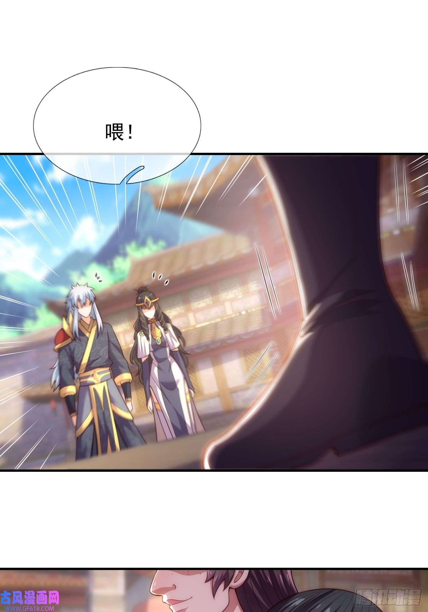 玄天至尊第36话 美女如云，艳福不浅