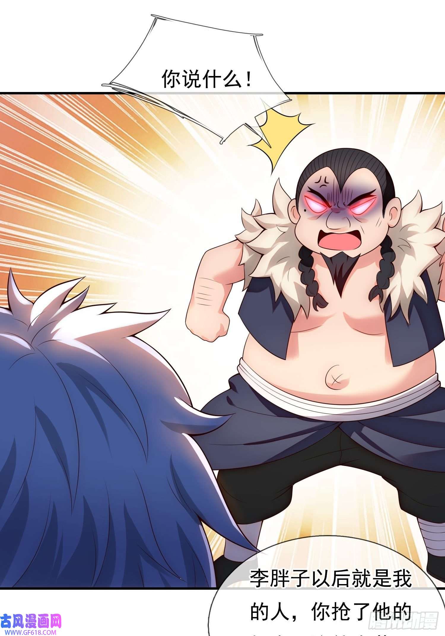 玄天至尊第36话 美女如云，艳福不浅
