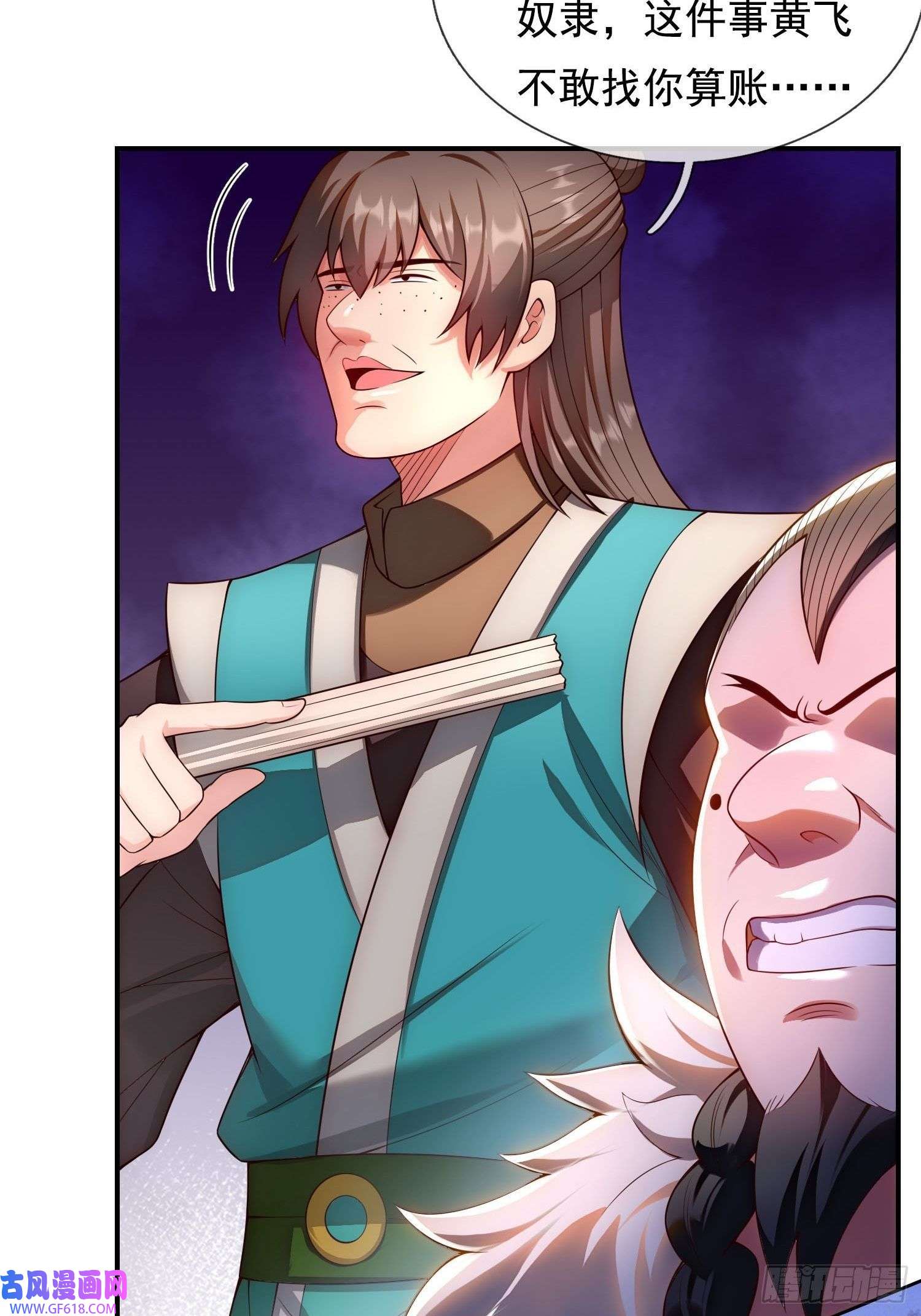 玄天至尊第36话 美女如云，艳福不浅