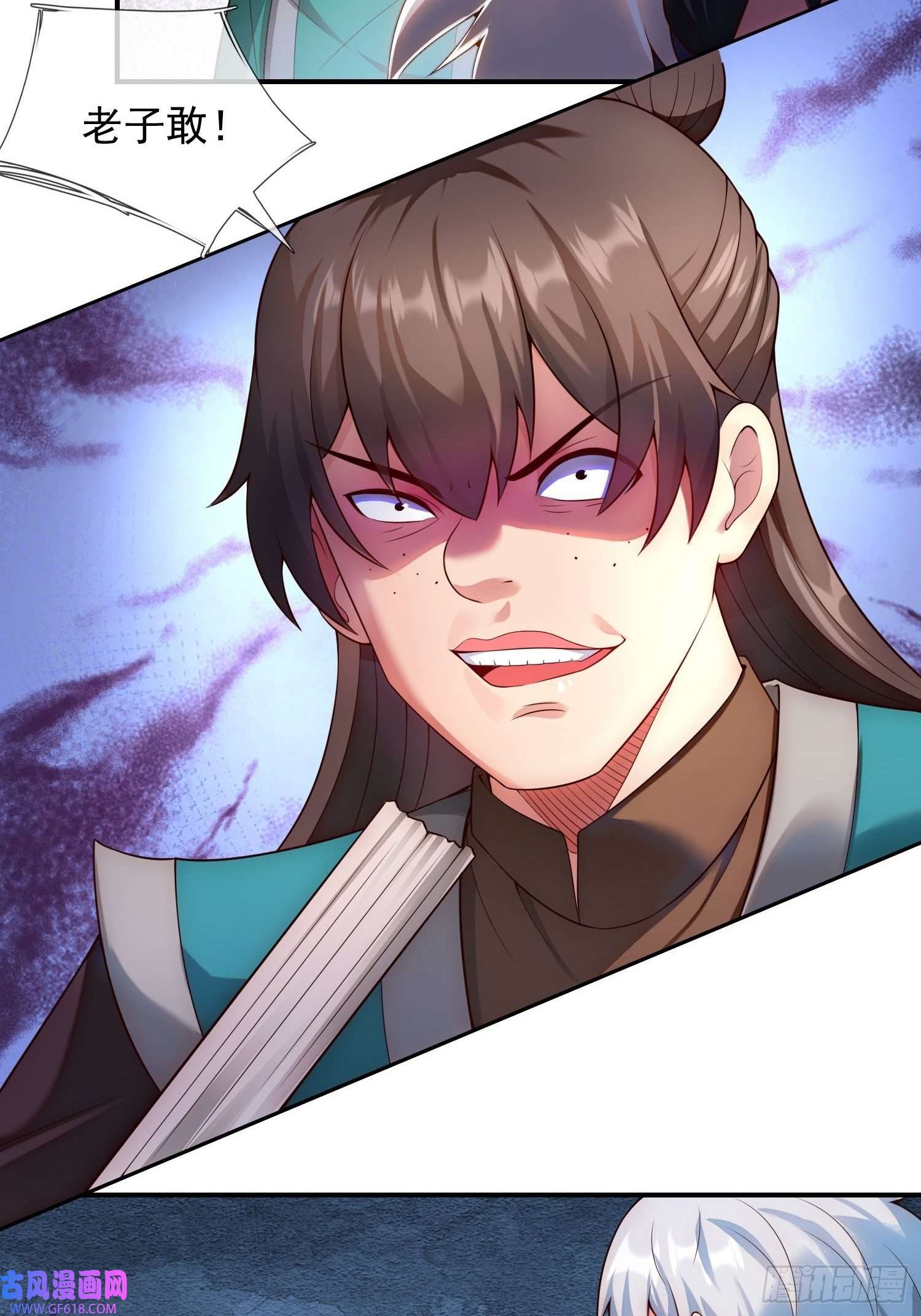 玄天至尊第36话 美女如云，艳福不浅