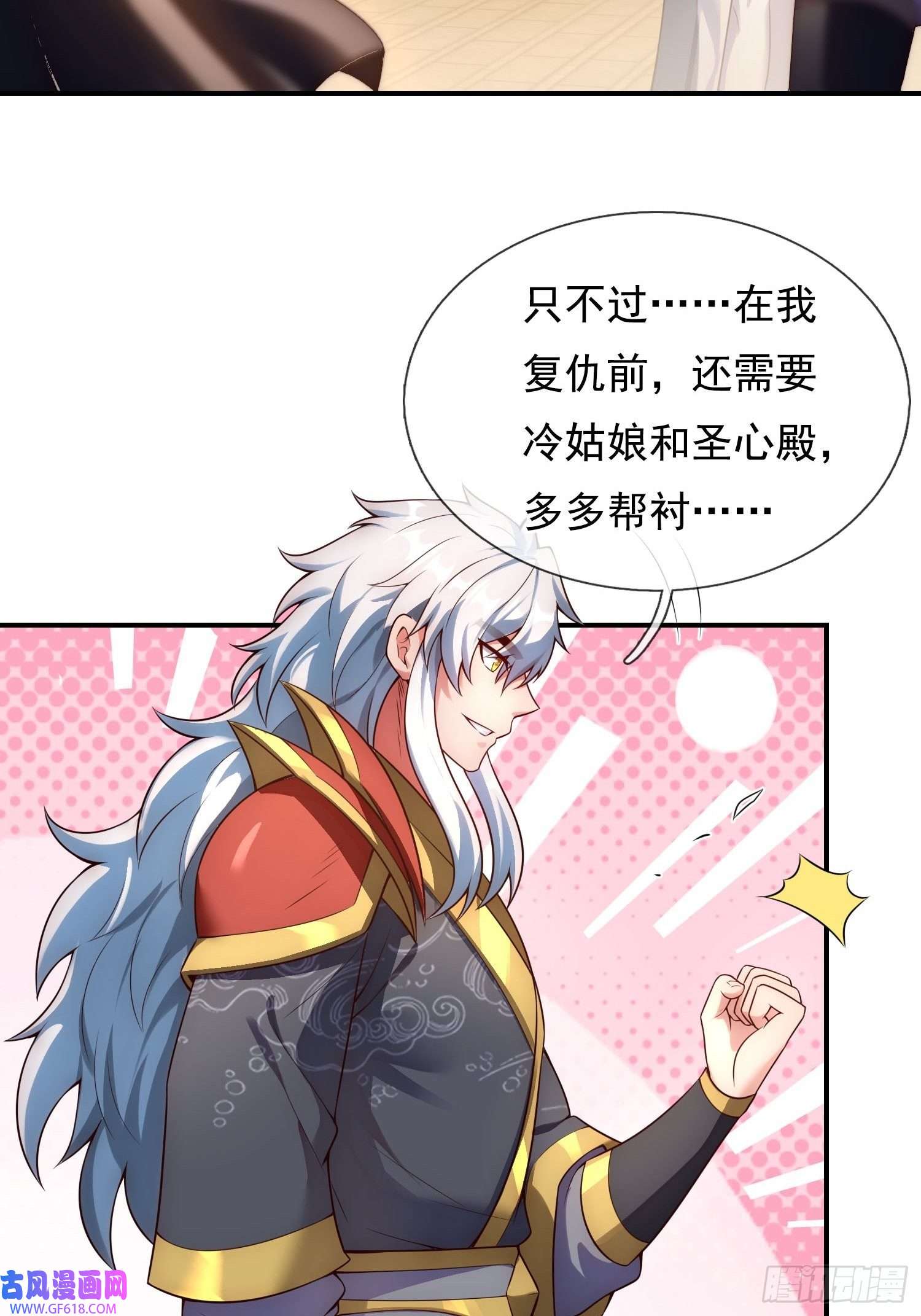 玄天至尊第36话 美女如云，艳福不浅