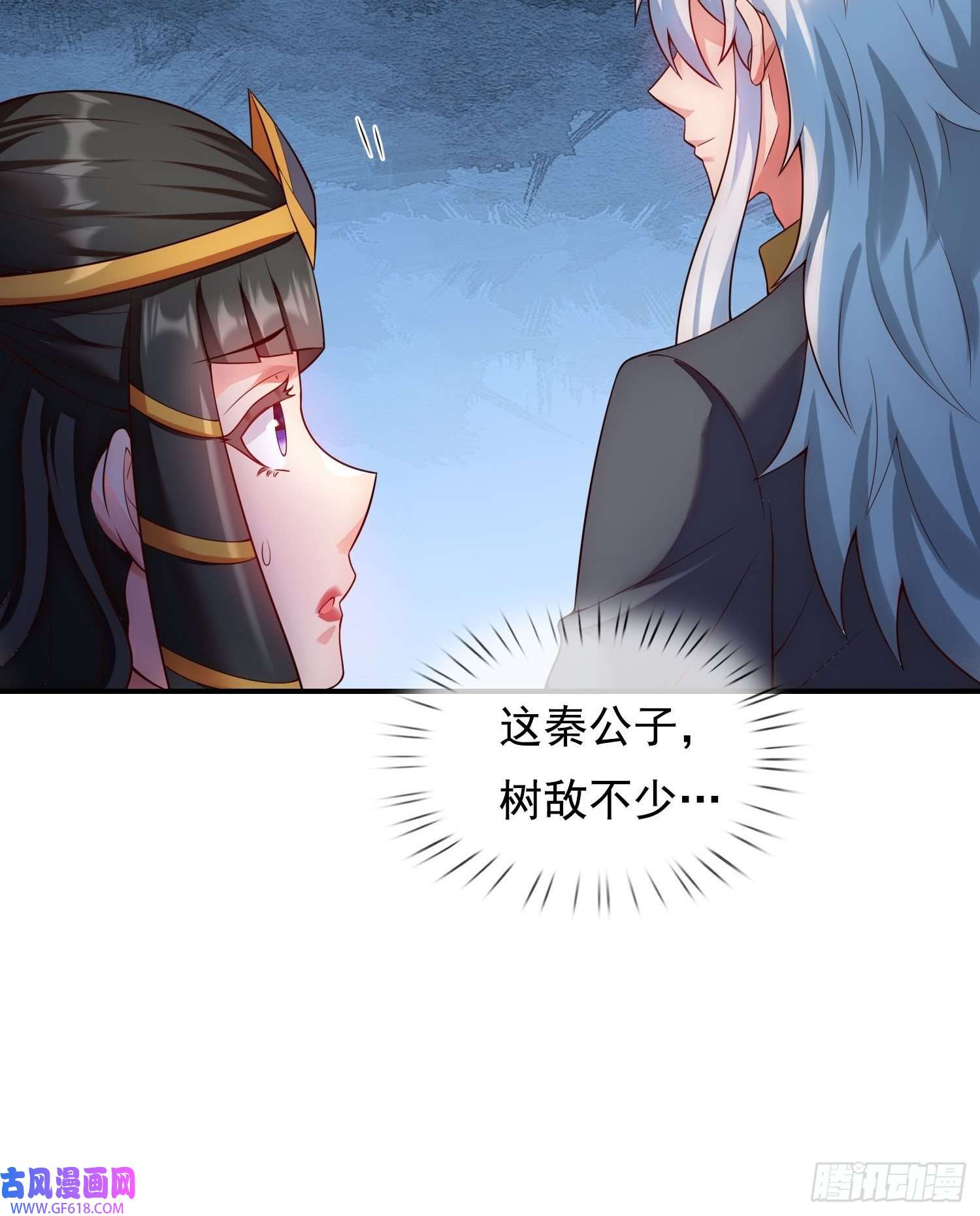 玄天至尊第36话 美女如云，艳福不浅