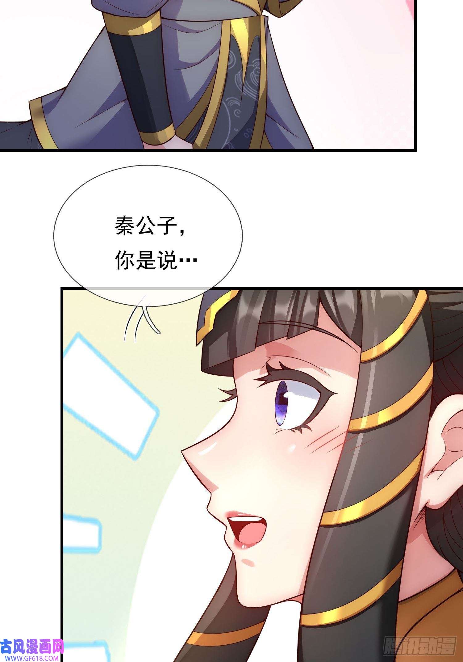 玄天至尊第36话 美女如云，艳福不浅
