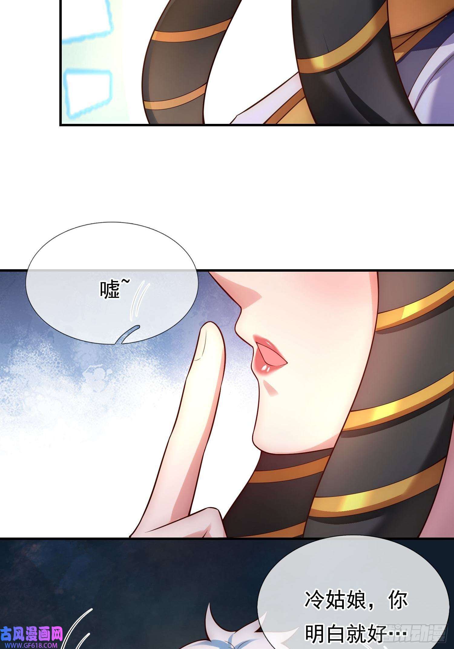 玄天至尊第36话 美女如云，艳福不浅