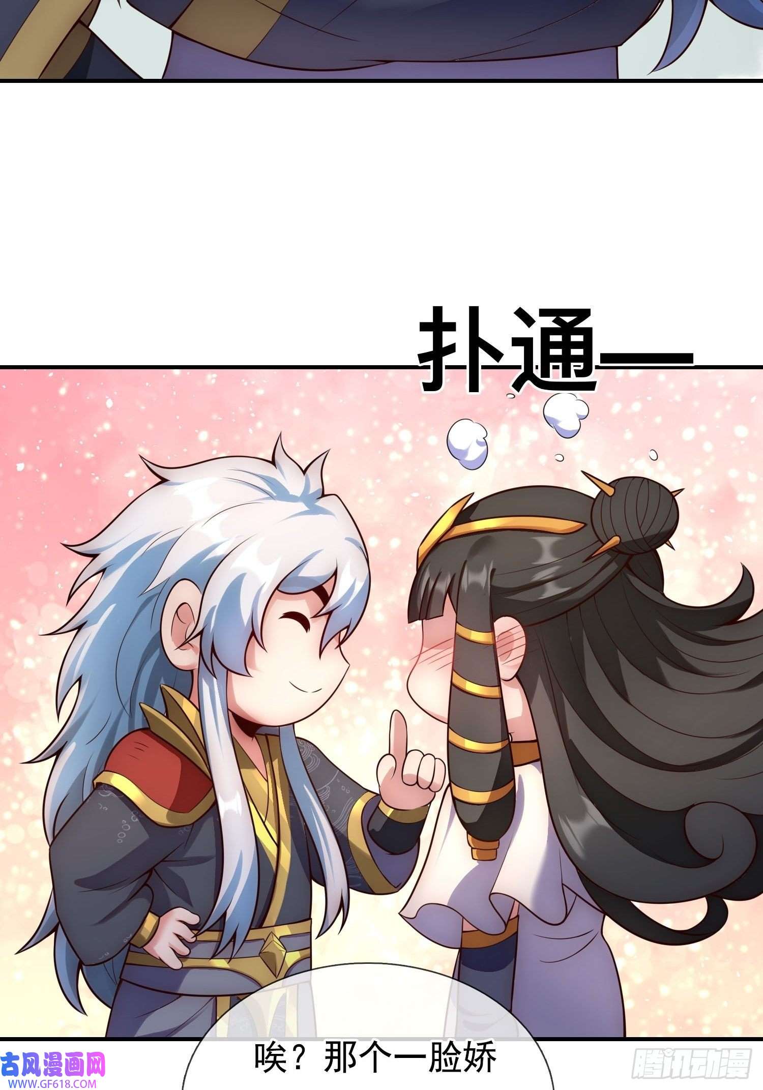 玄天至尊第36话 美女如云，艳福不浅