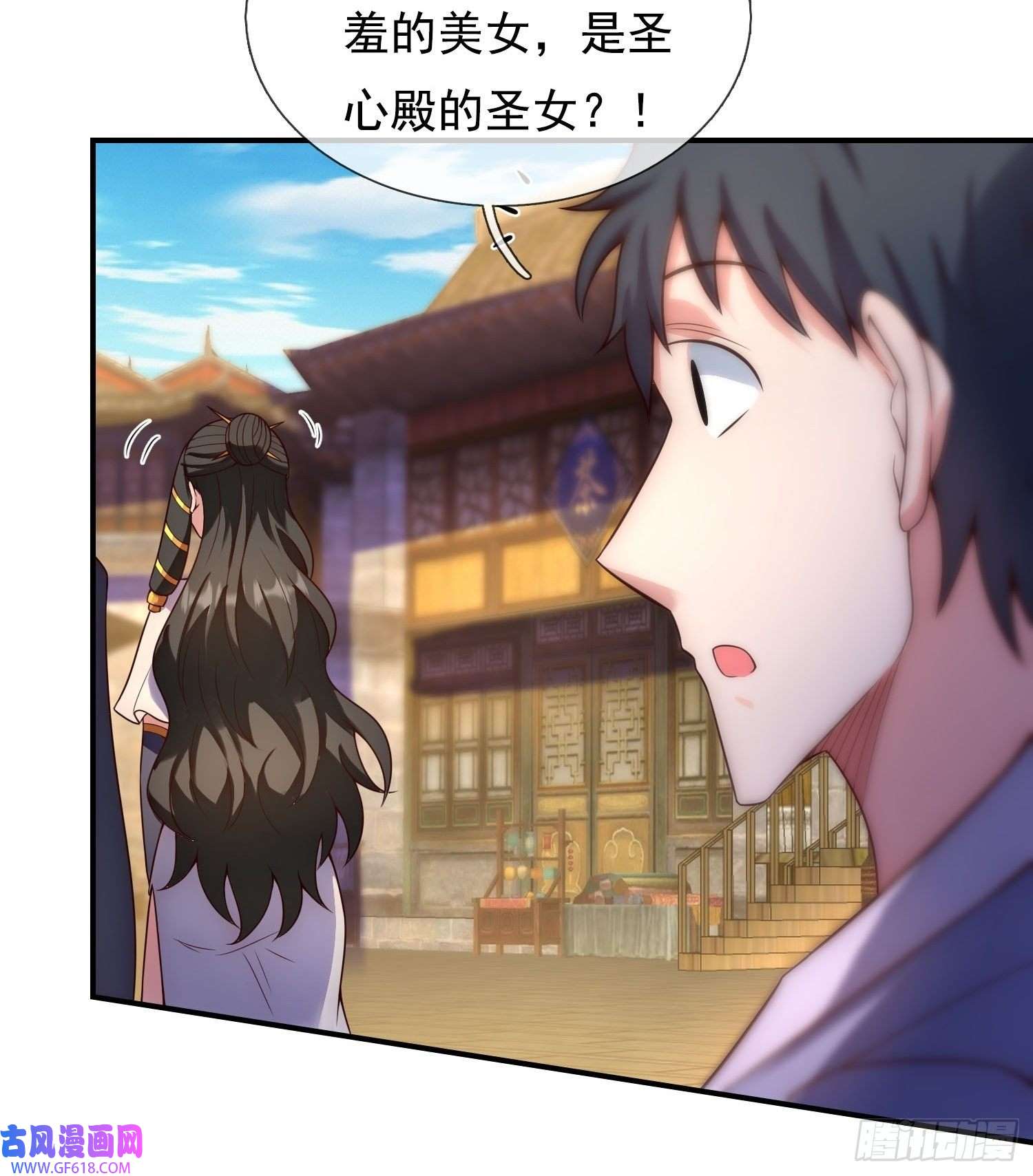 玄天至尊第36话 美女如云，艳福不浅