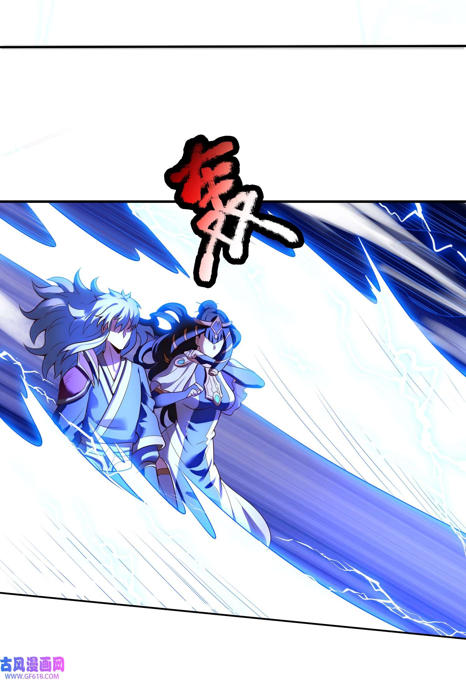 玄天至尊第37话 挺身而出，一招制敌