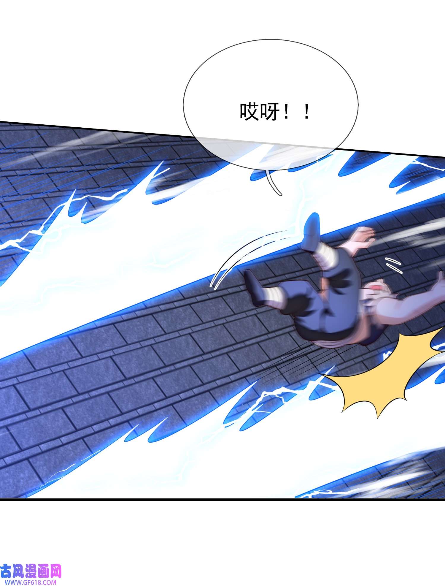 玄天至尊第37话 挺身而出，一招制敌