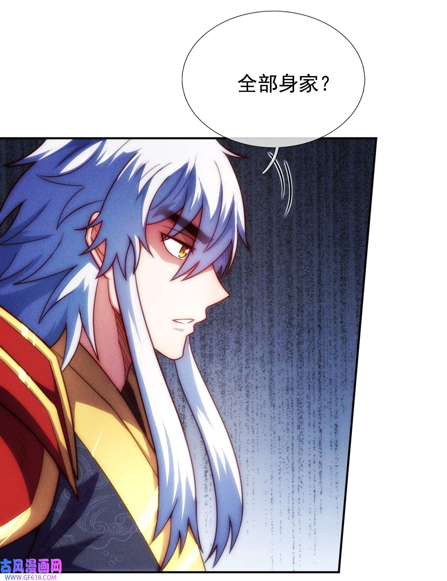 玄天至尊第37话 挺身而出，一招制敌