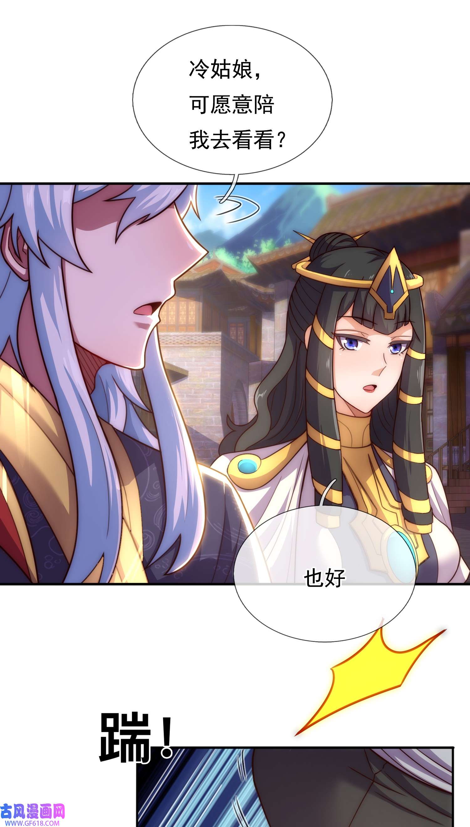 玄天至尊第37话 挺身而出，一招制敌