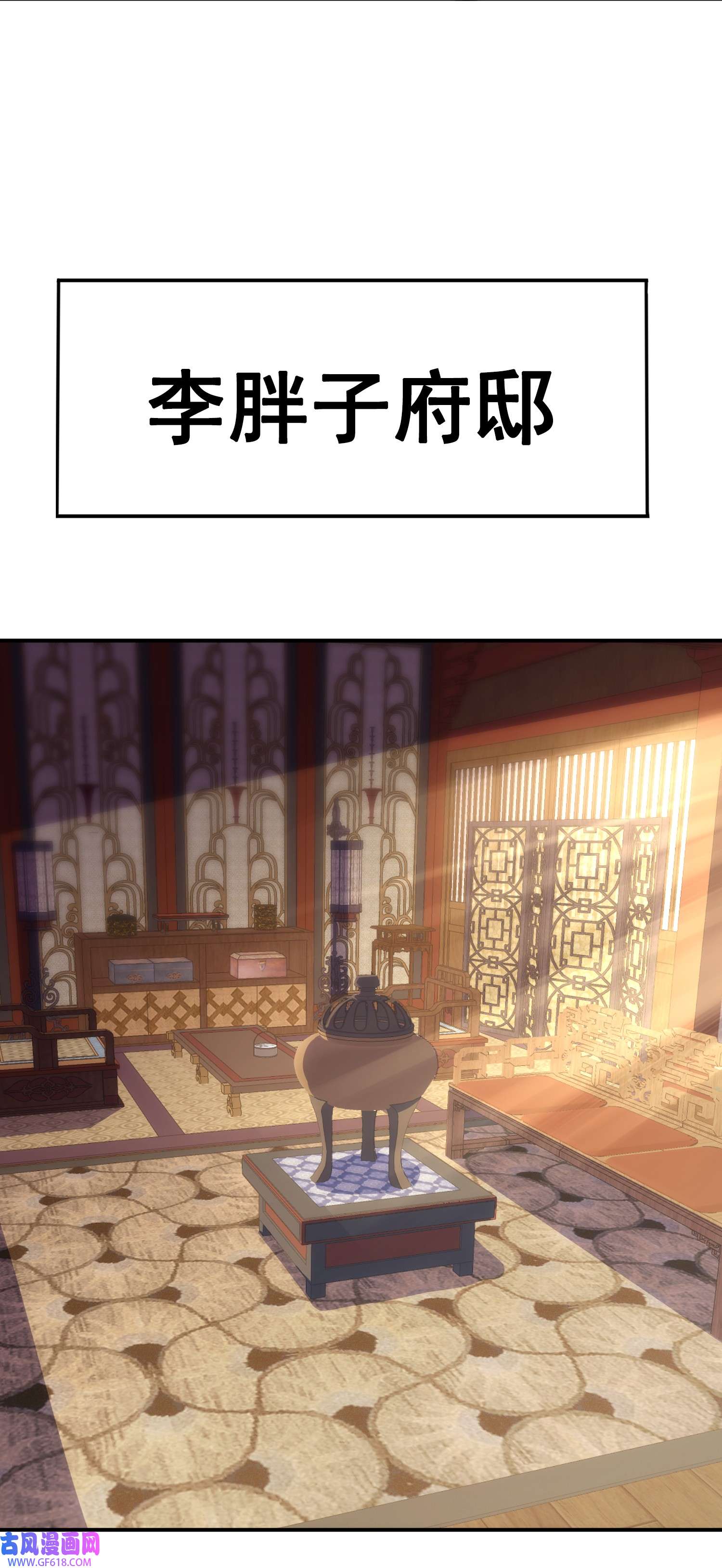 玄天至尊第37话 挺身而出，一招制敌