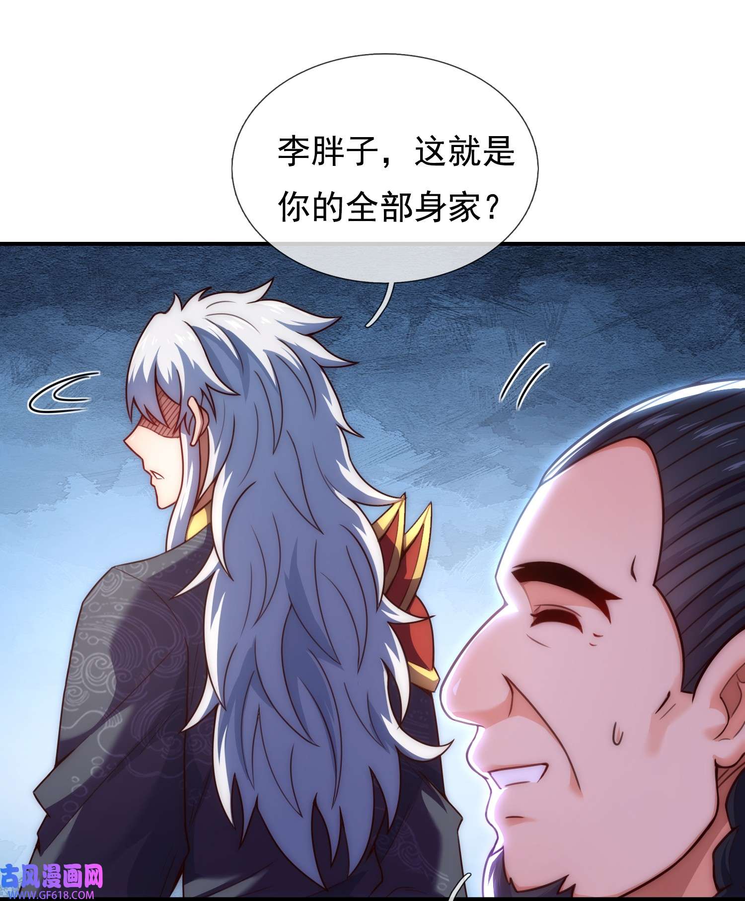玄天至尊第37话 挺身而出，一招制敌
