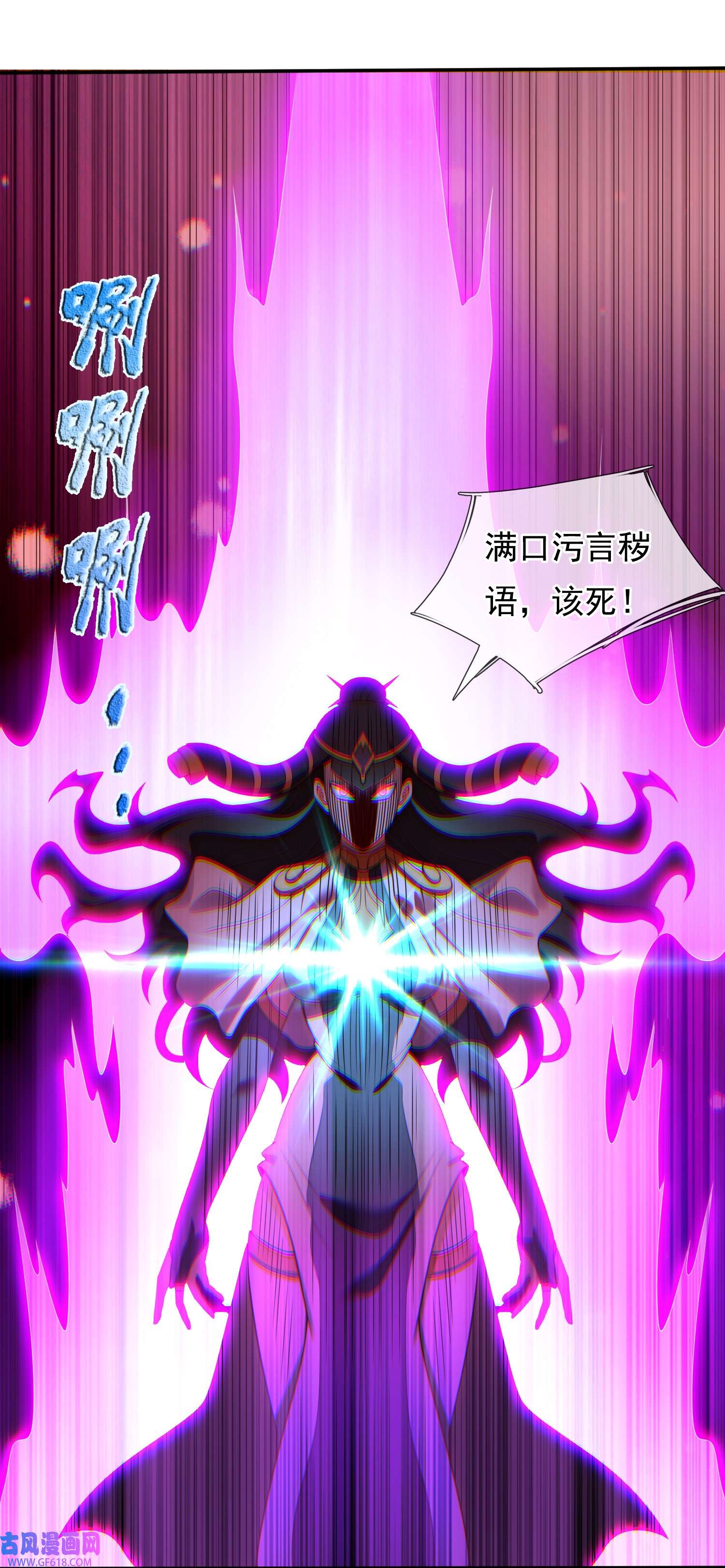 玄天至尊第37话 挺身而出，一招制敌