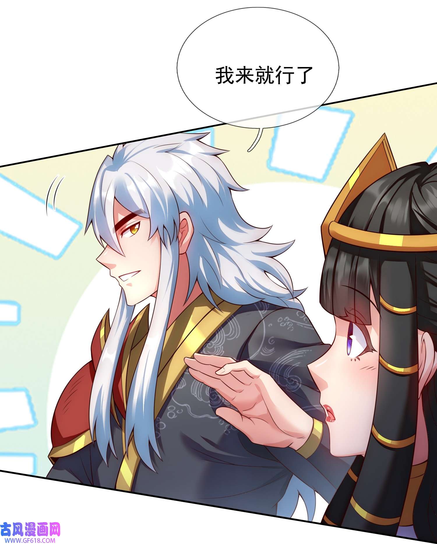 玄天至尊第37话 挺身而出，一招制敌