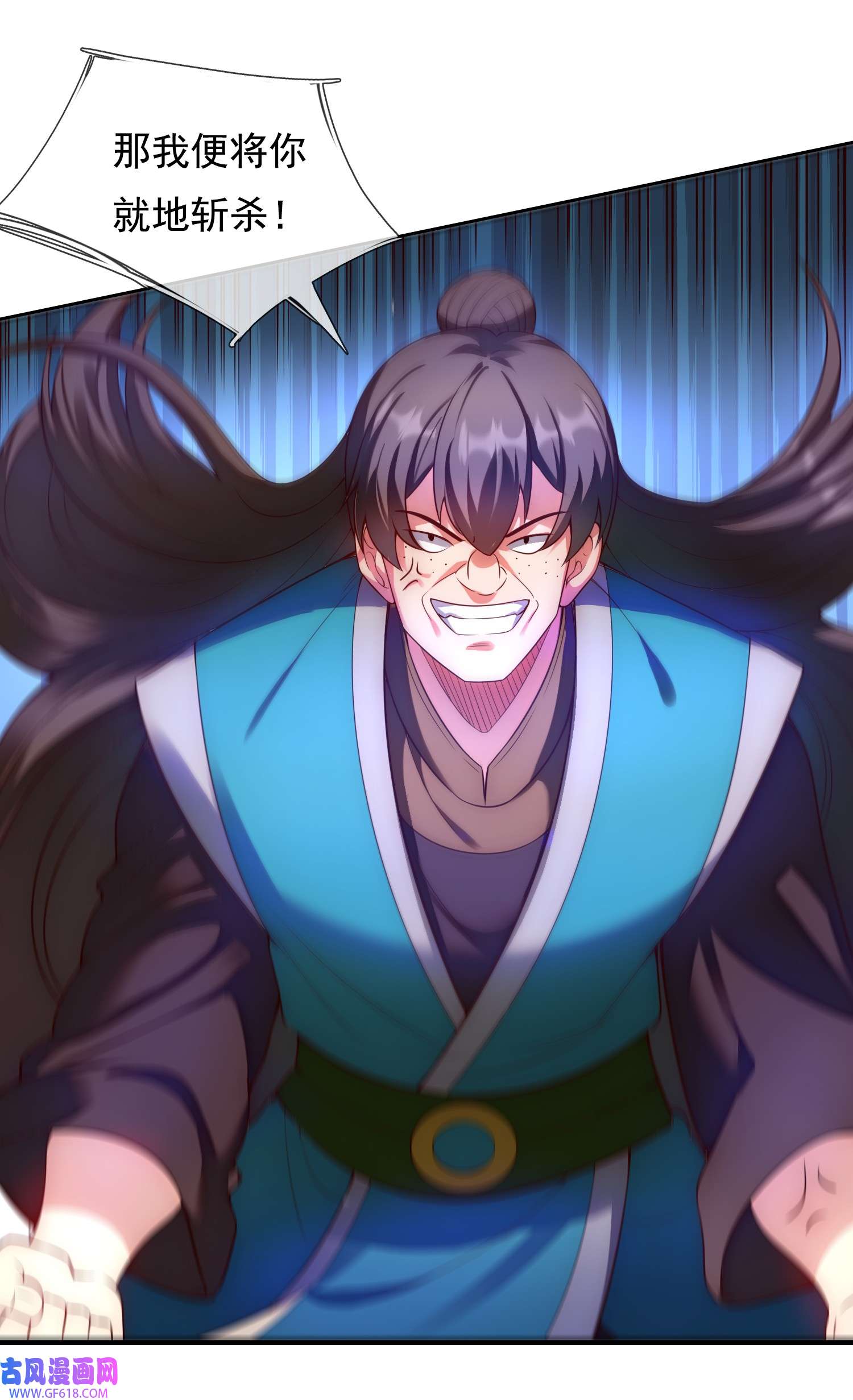 玄天至尊第37话 挺身而出，一招制敌