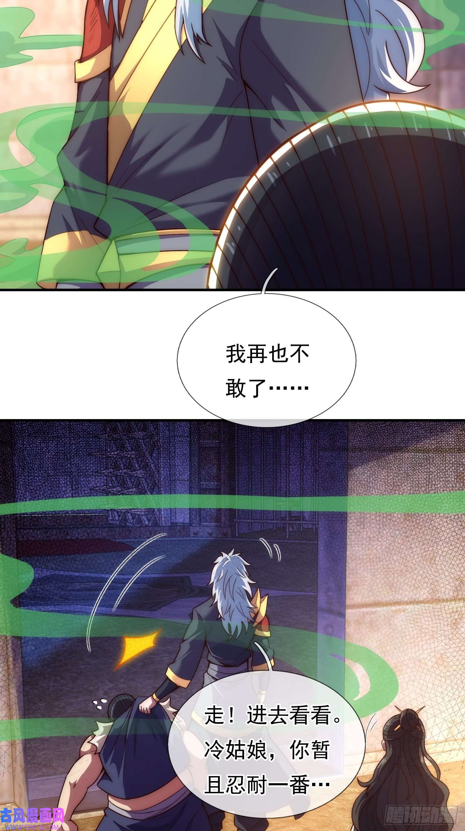 玄天至尊第38话 虐待奴隶，罪无可恕