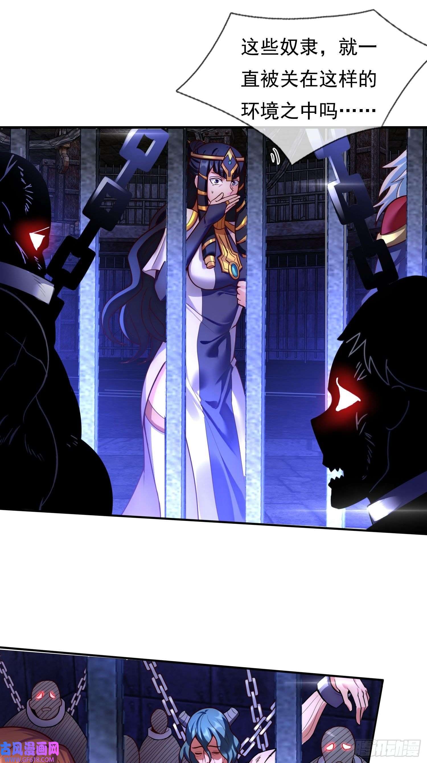 玄天至尊第38话 虐待奴隶，罪无可恕