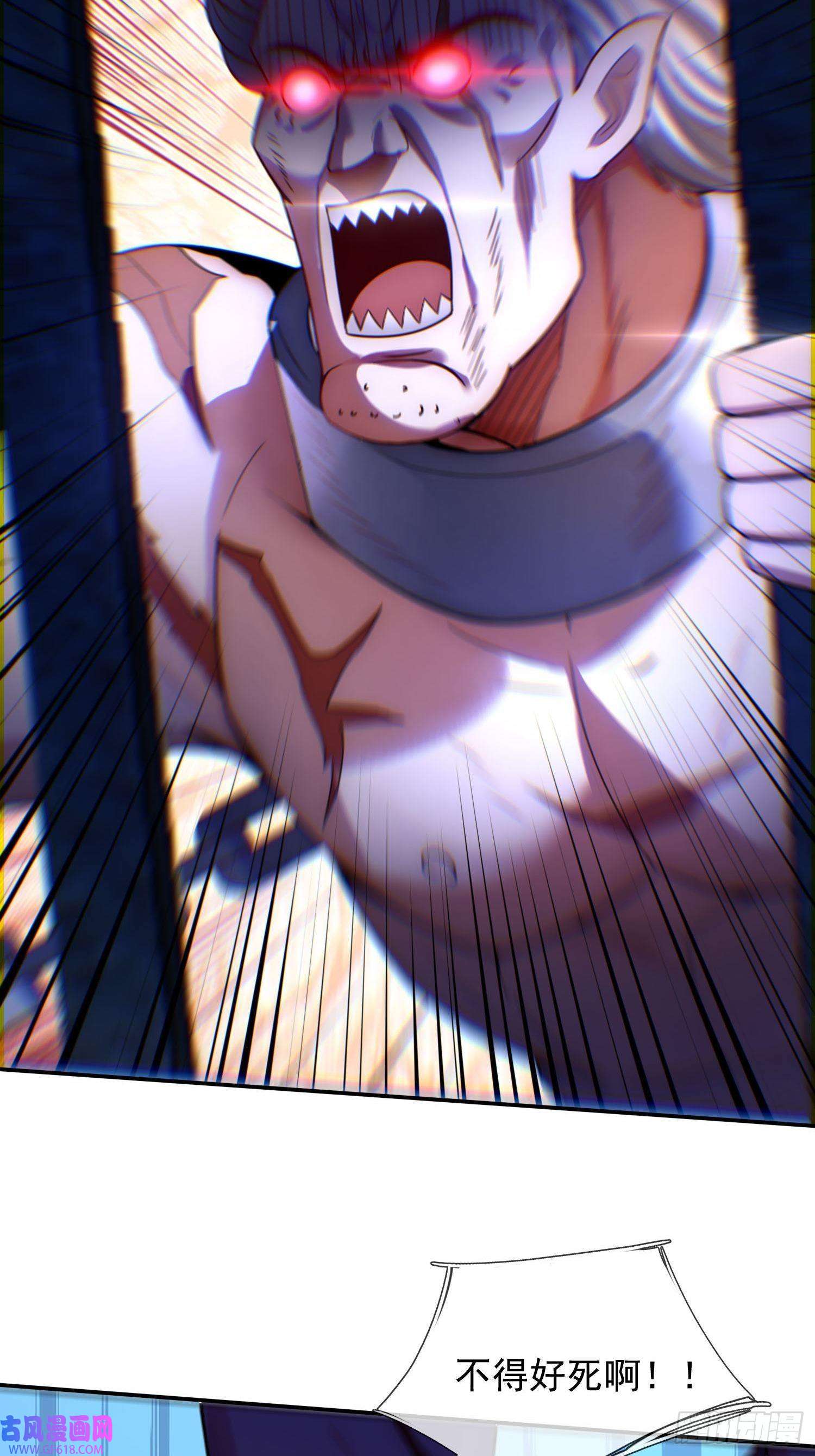 玄天至尊第38话 虐待奴隶，罪无可恕