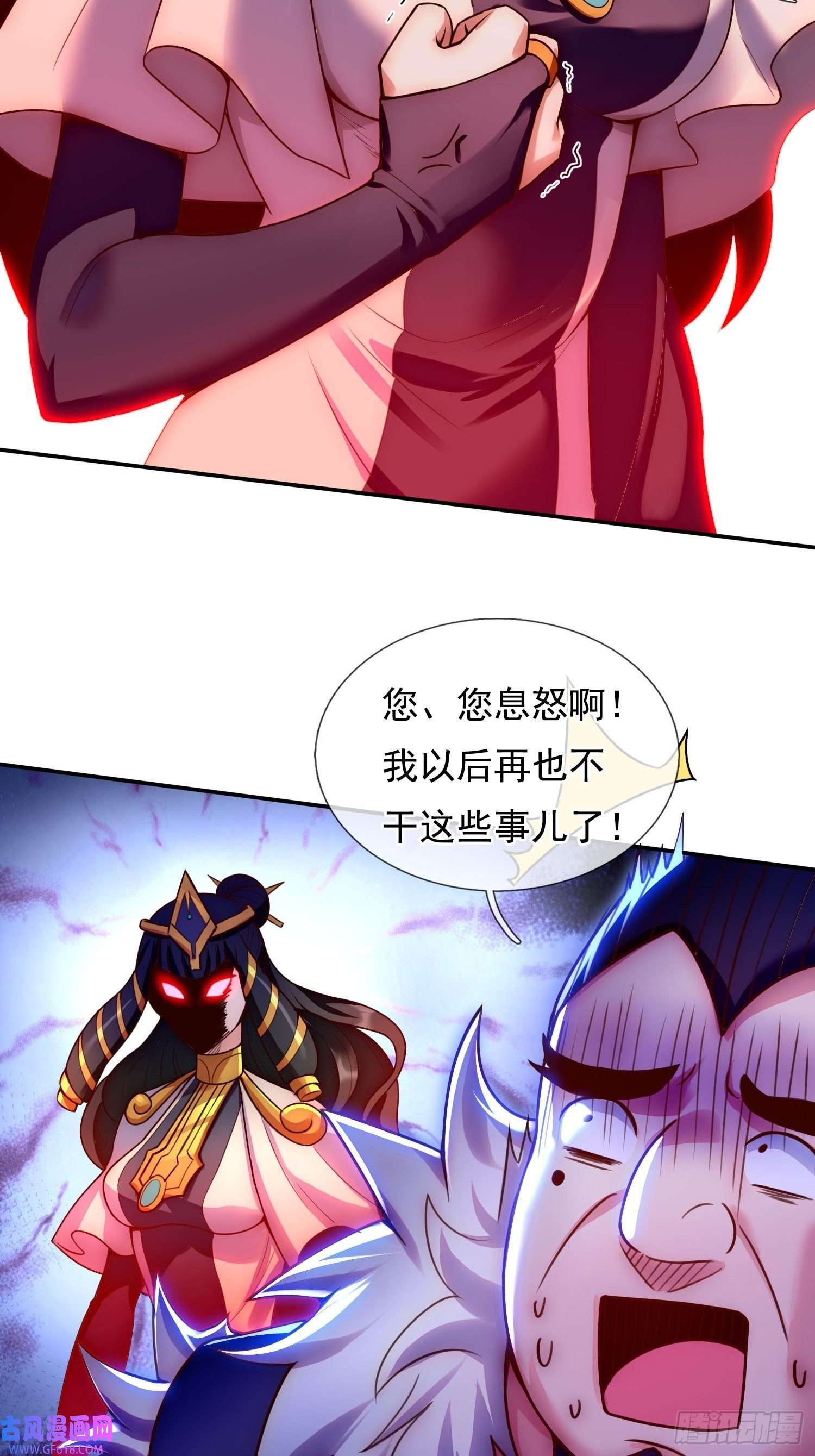玄天至尊第38话 虐待奴隶，罪无可恕
