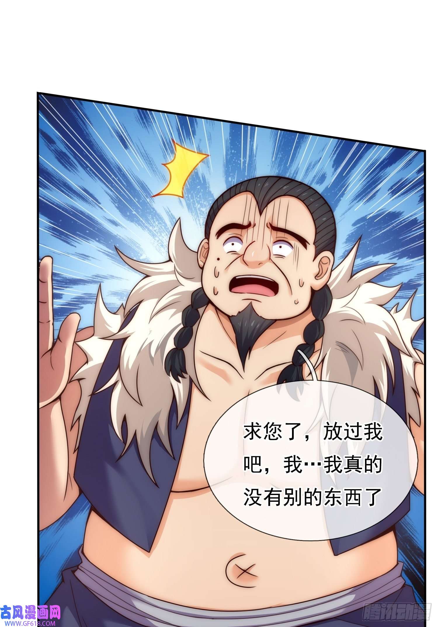 玄天至尊第38话 虐待奴隶，罪无可恕