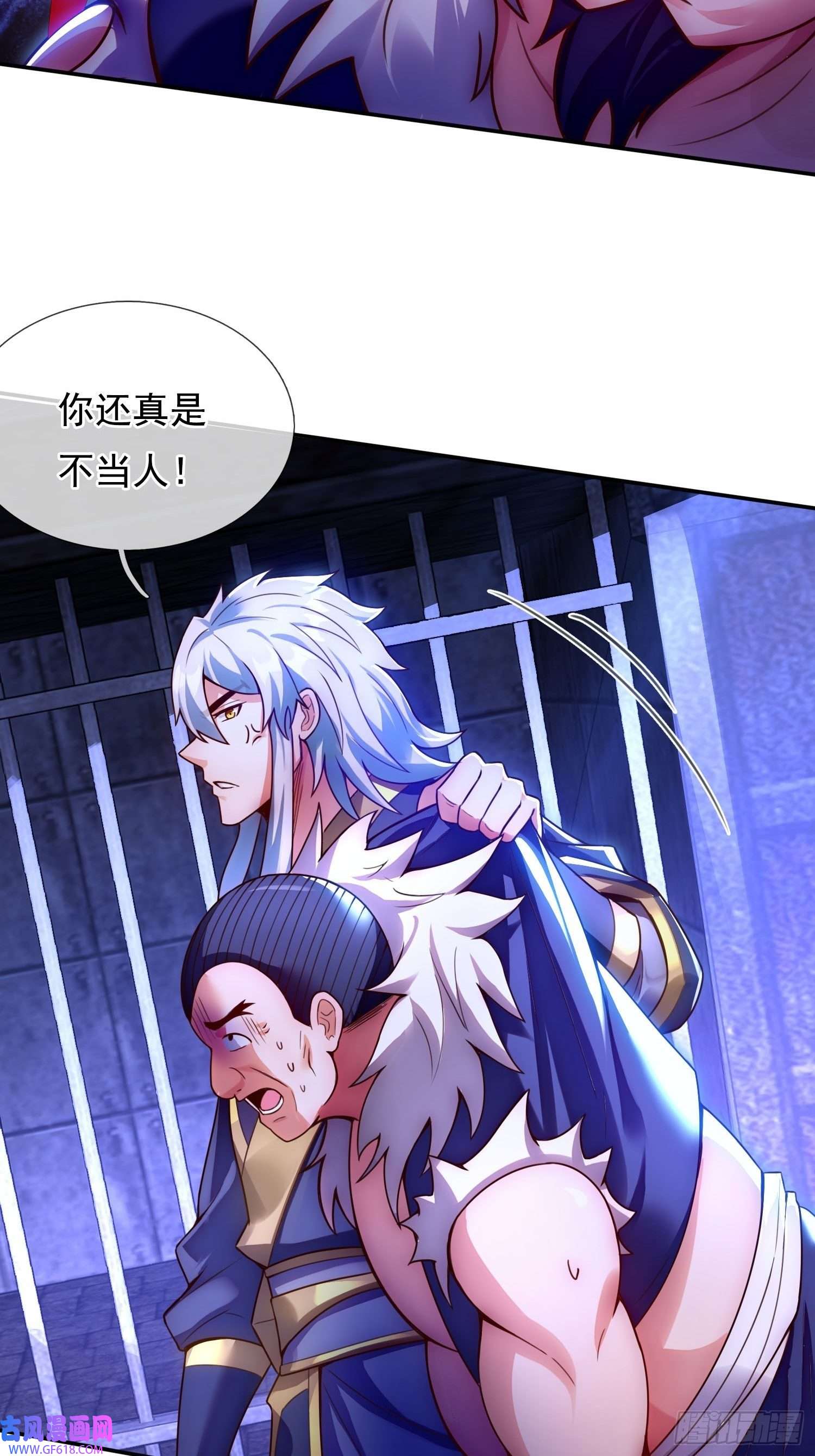 玄天至尊第38话 虐待奴隶，罪无可恕