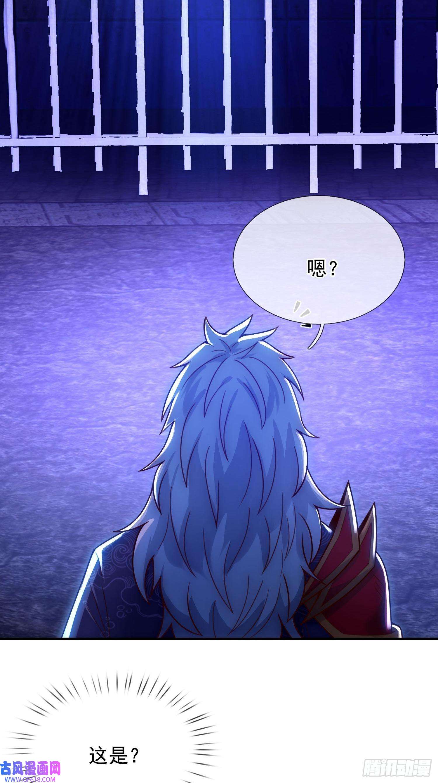 玄天至尊第38话 虐待奴隶，罪无可恕