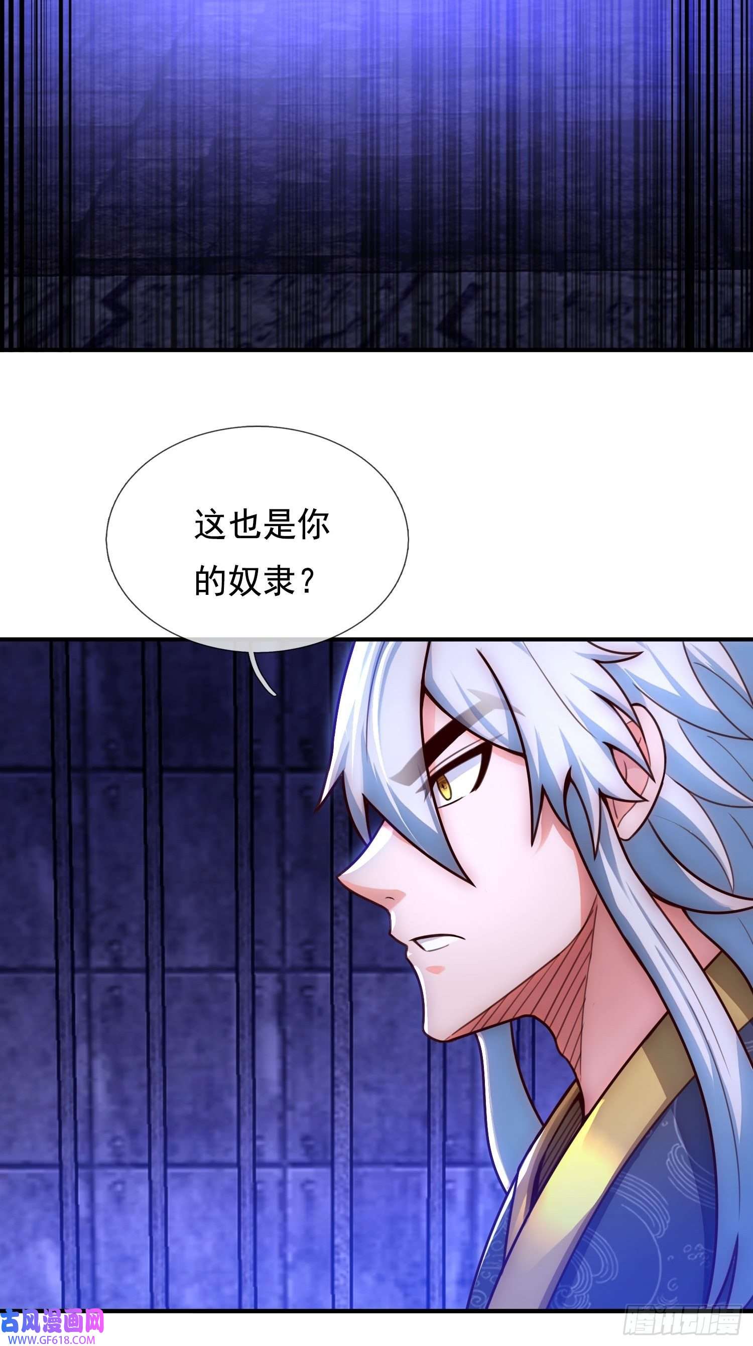 玄天至尊第38话 虐待奴隶，罪无可恕