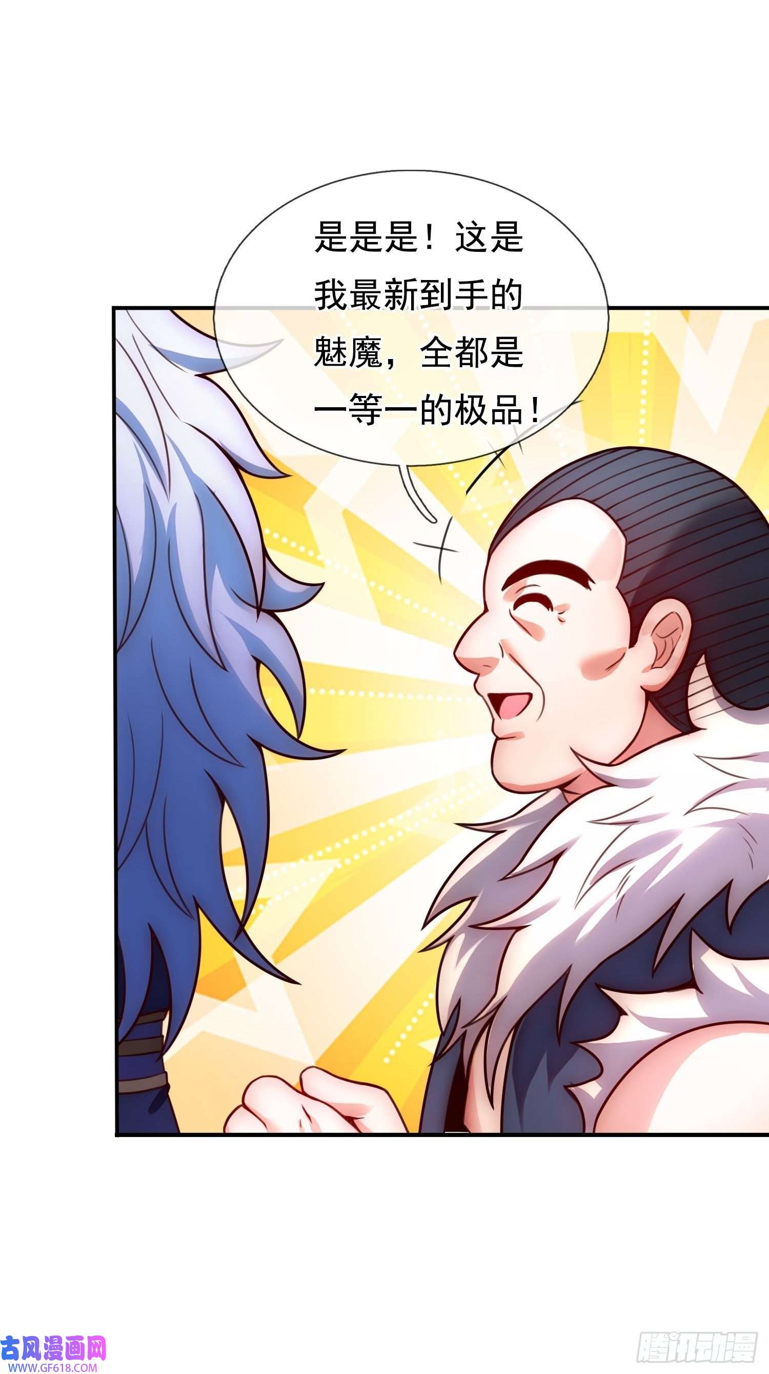 玄天至尊第38话 虐待奴隶，罪无可恕