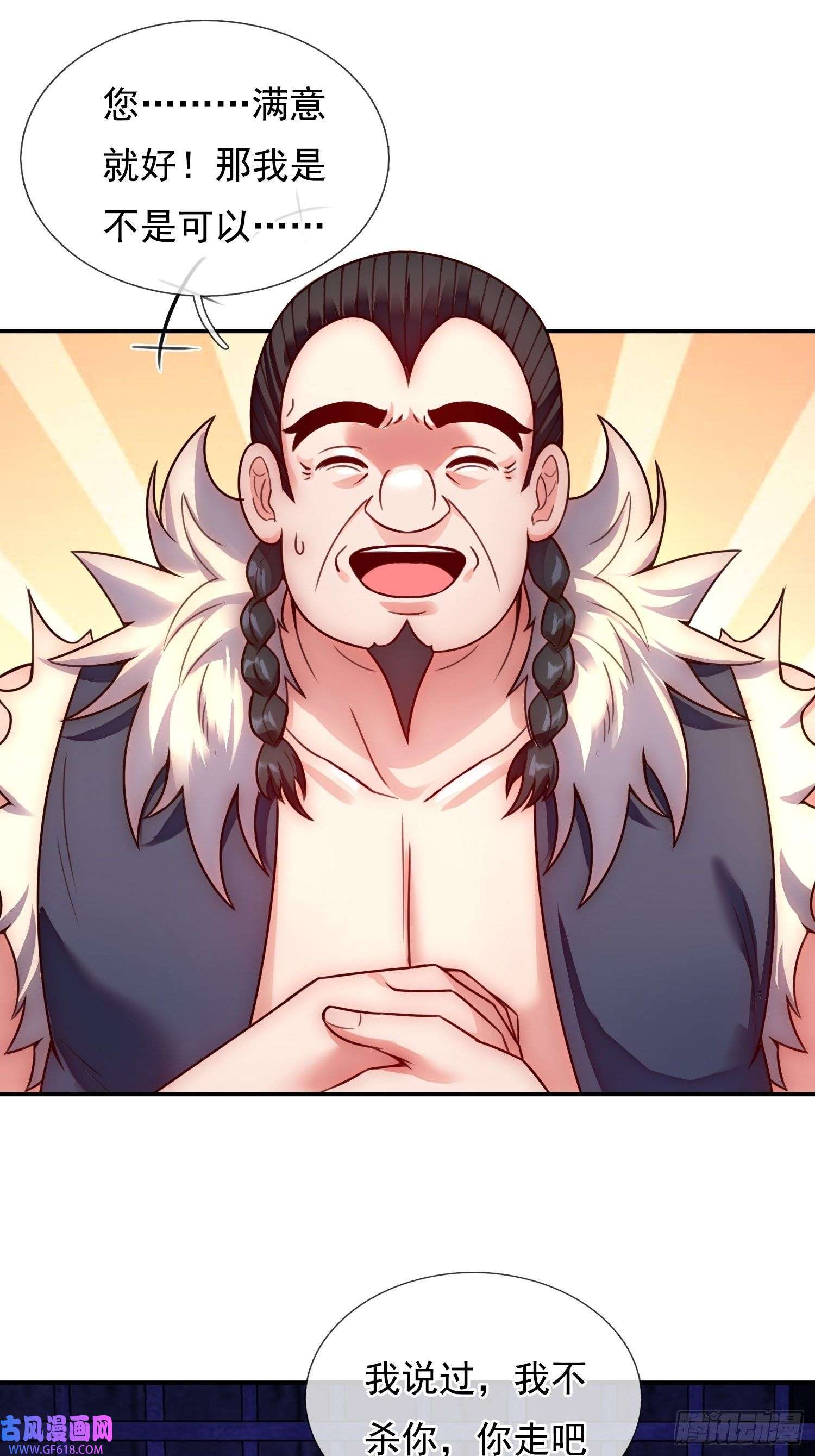 玄天至尊第38话 虐待奴隶，罪无可恕
